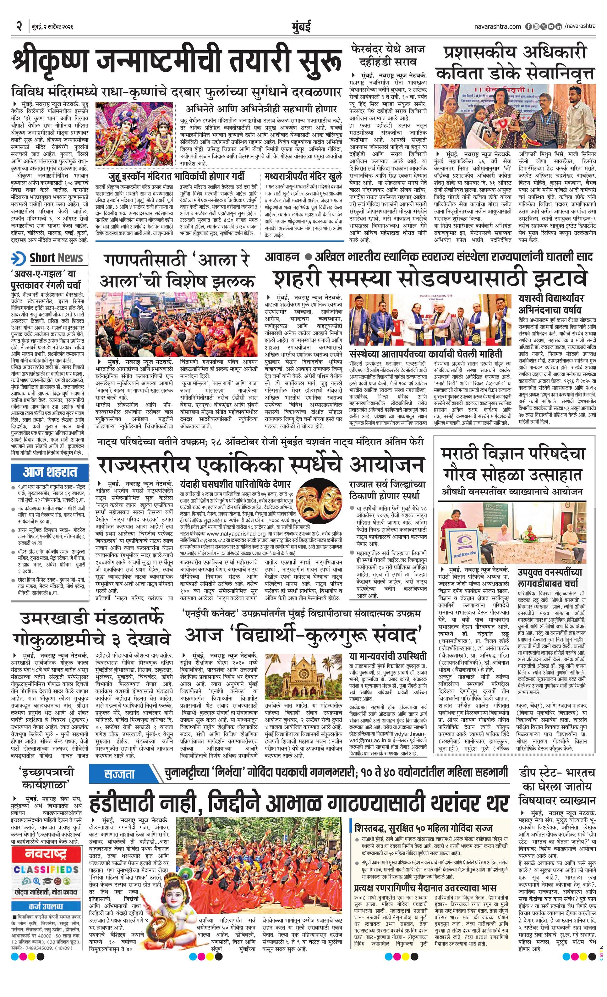Newspaper page
