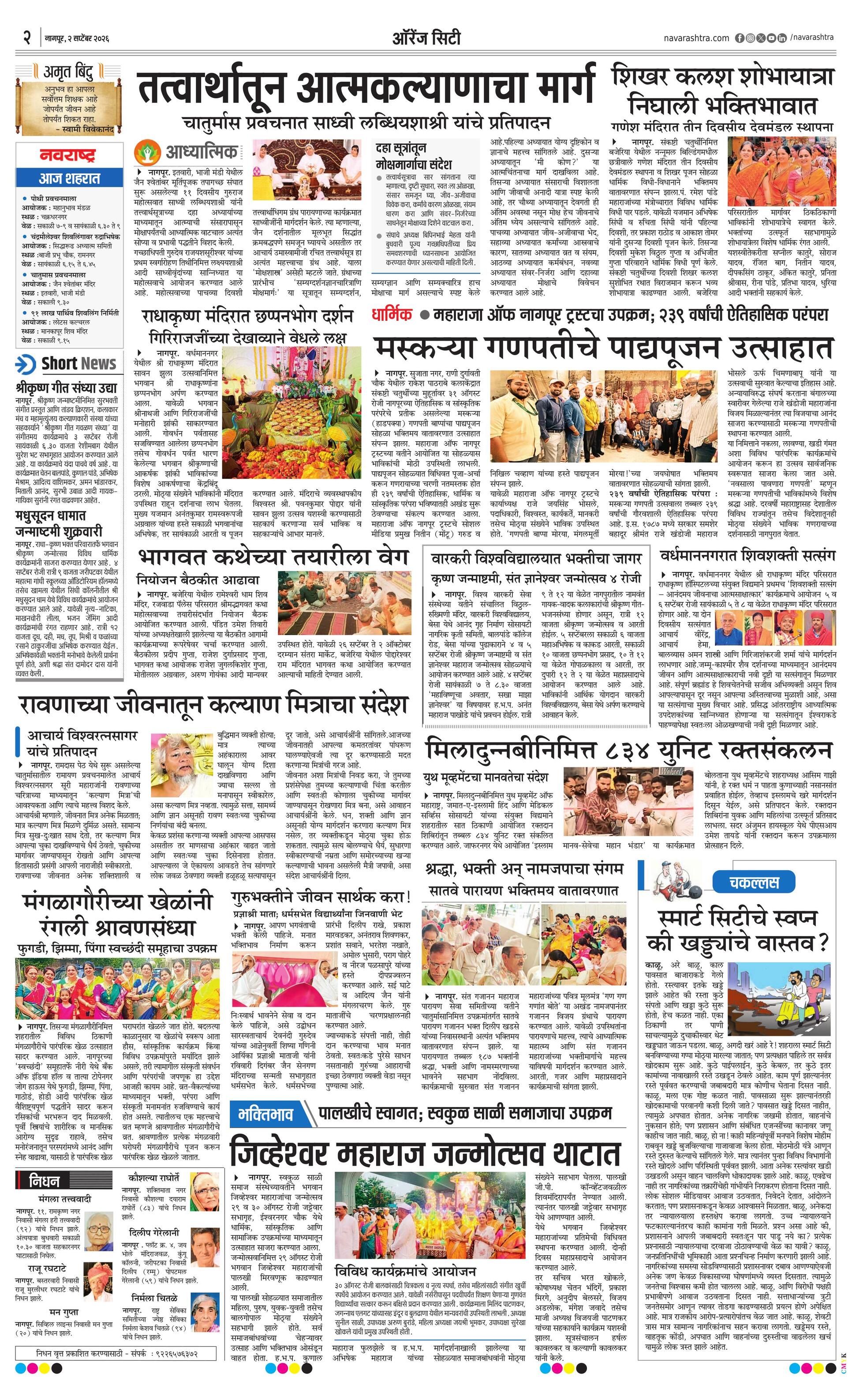 Newspaper page