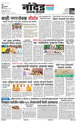 Nanded Plus