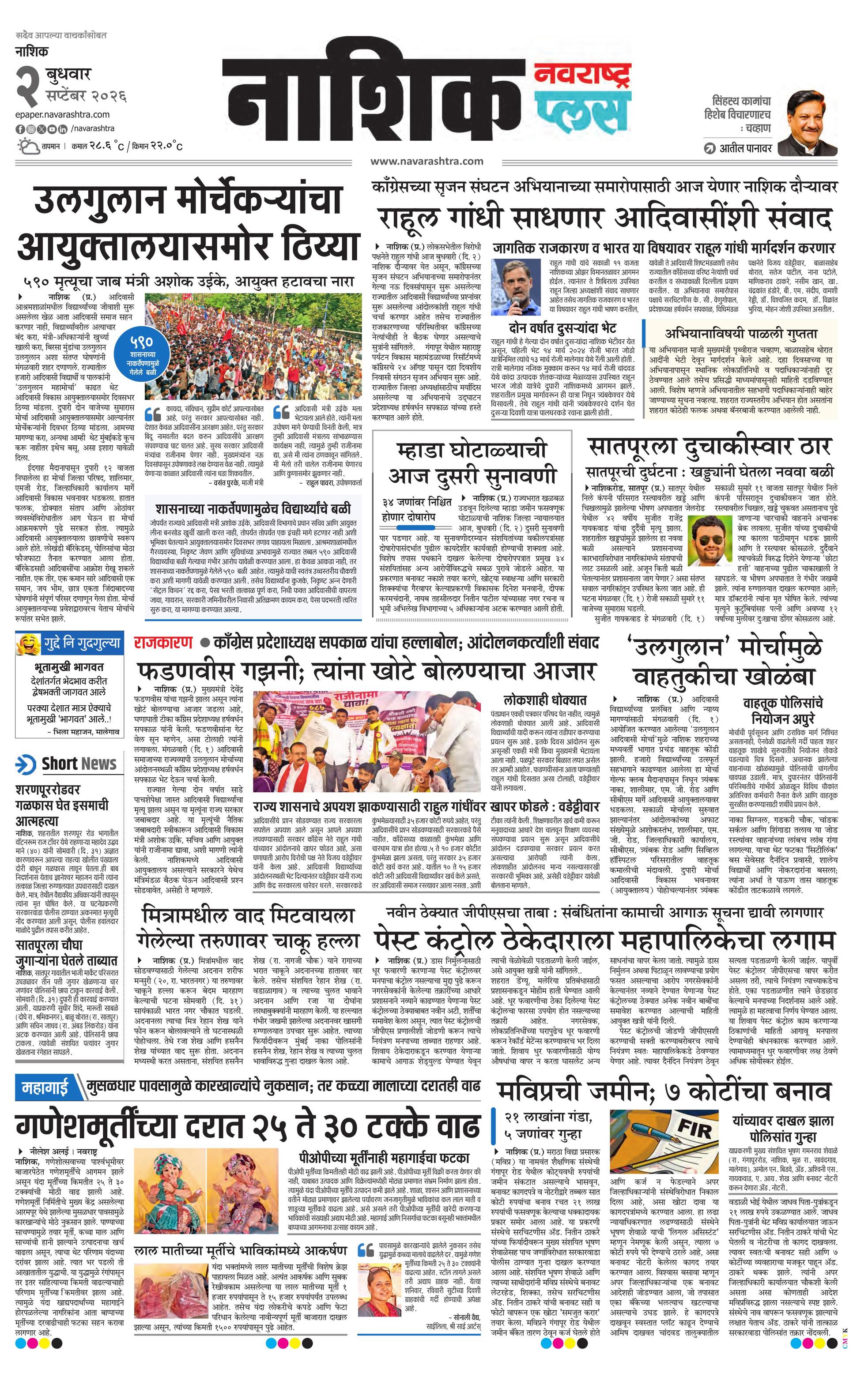 Newspaper page