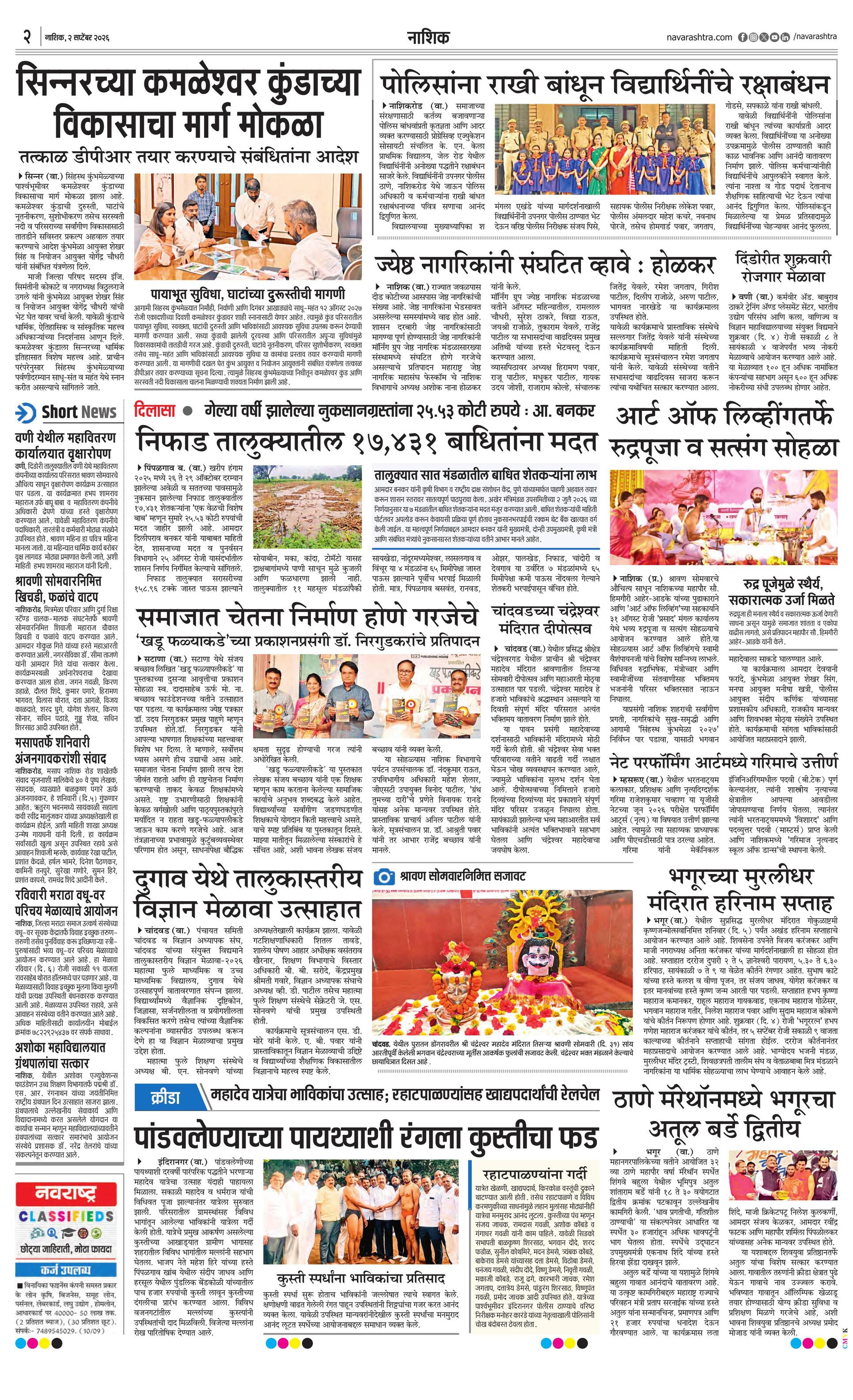 Newspaper page