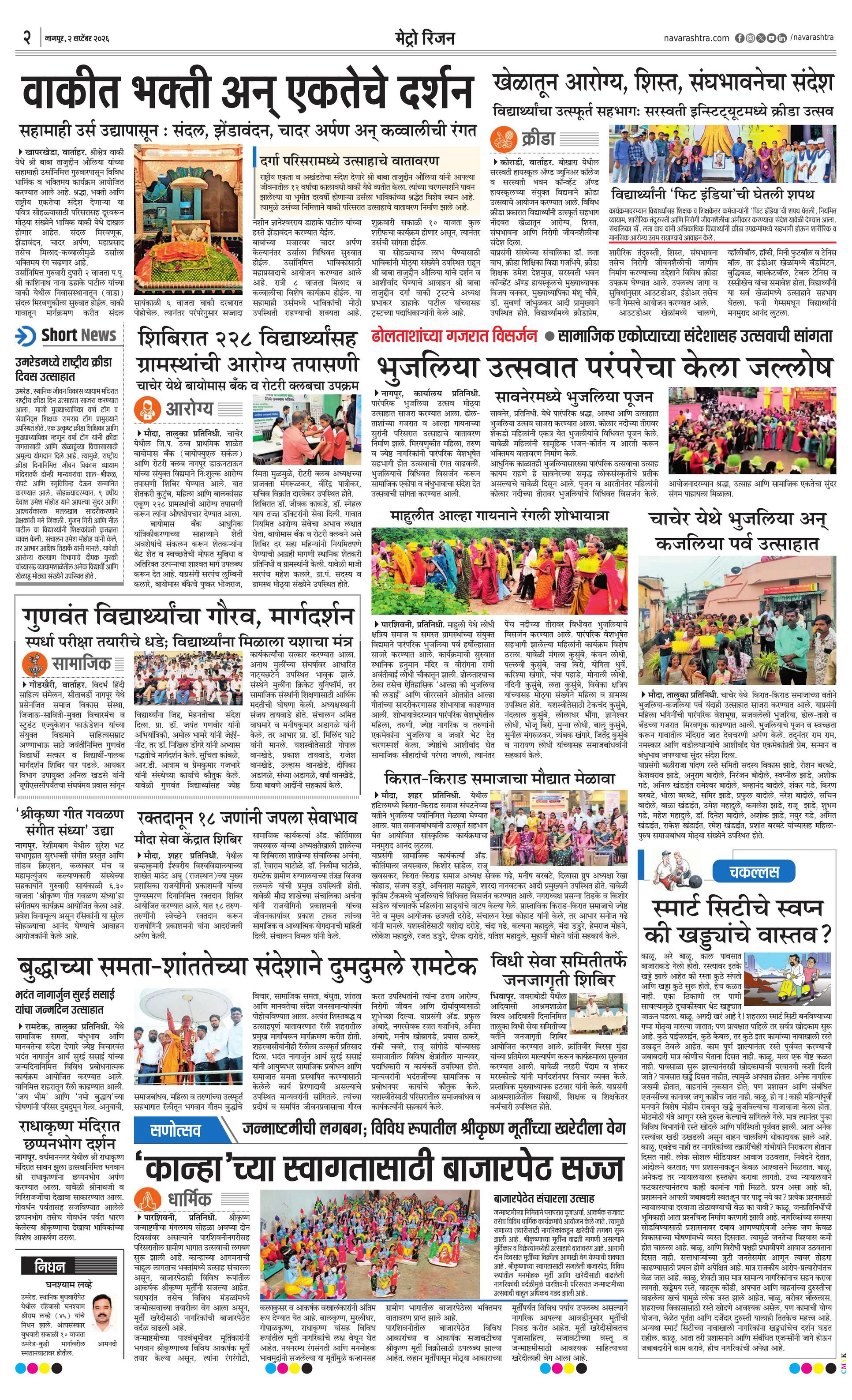 Newspaper page