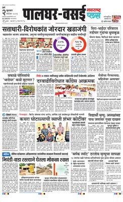 Palghar Plus