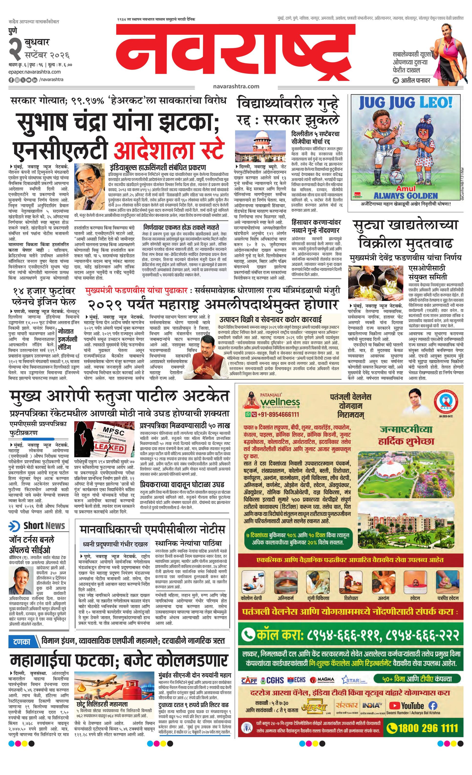 Newspaper page