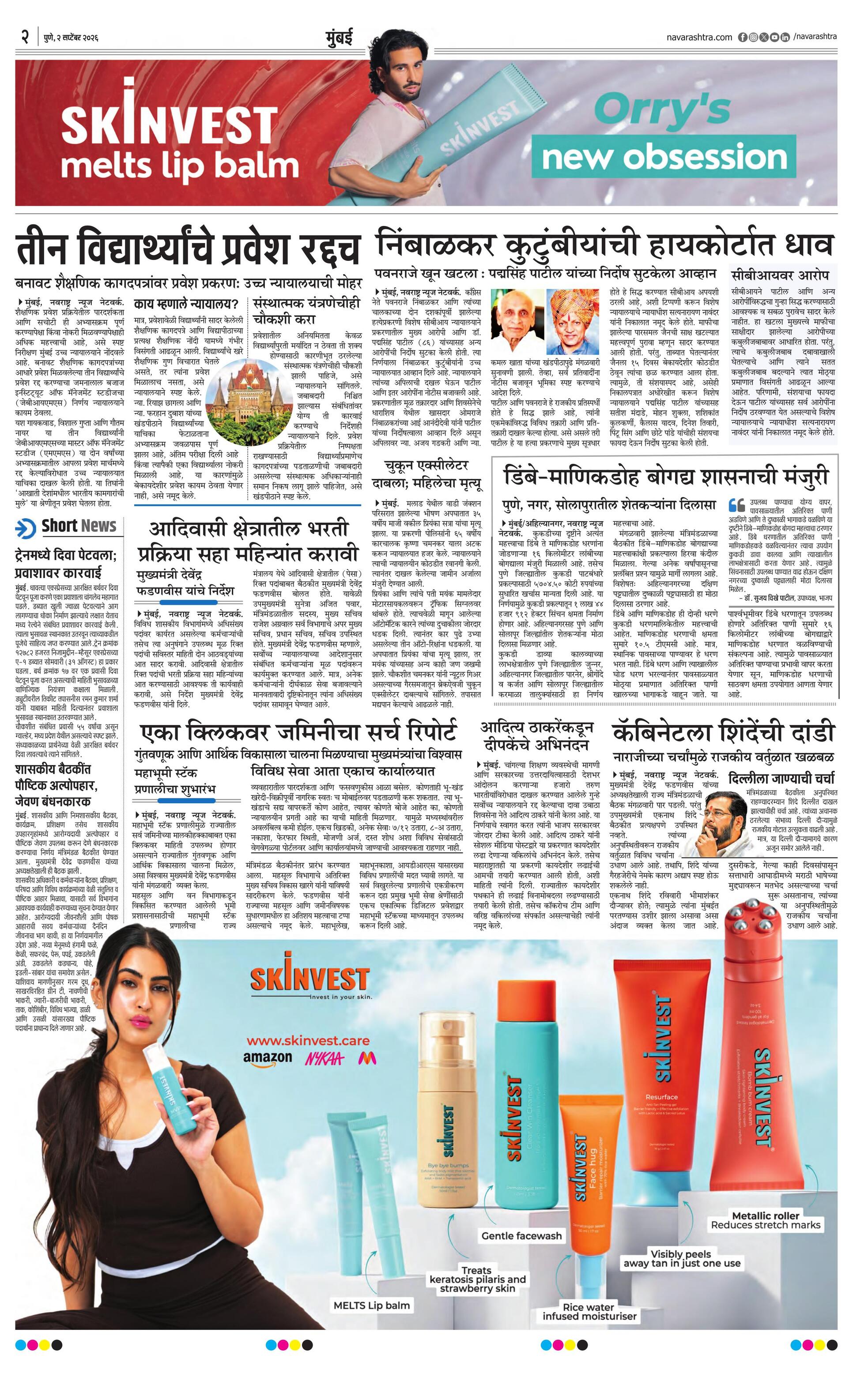 Newspaper page