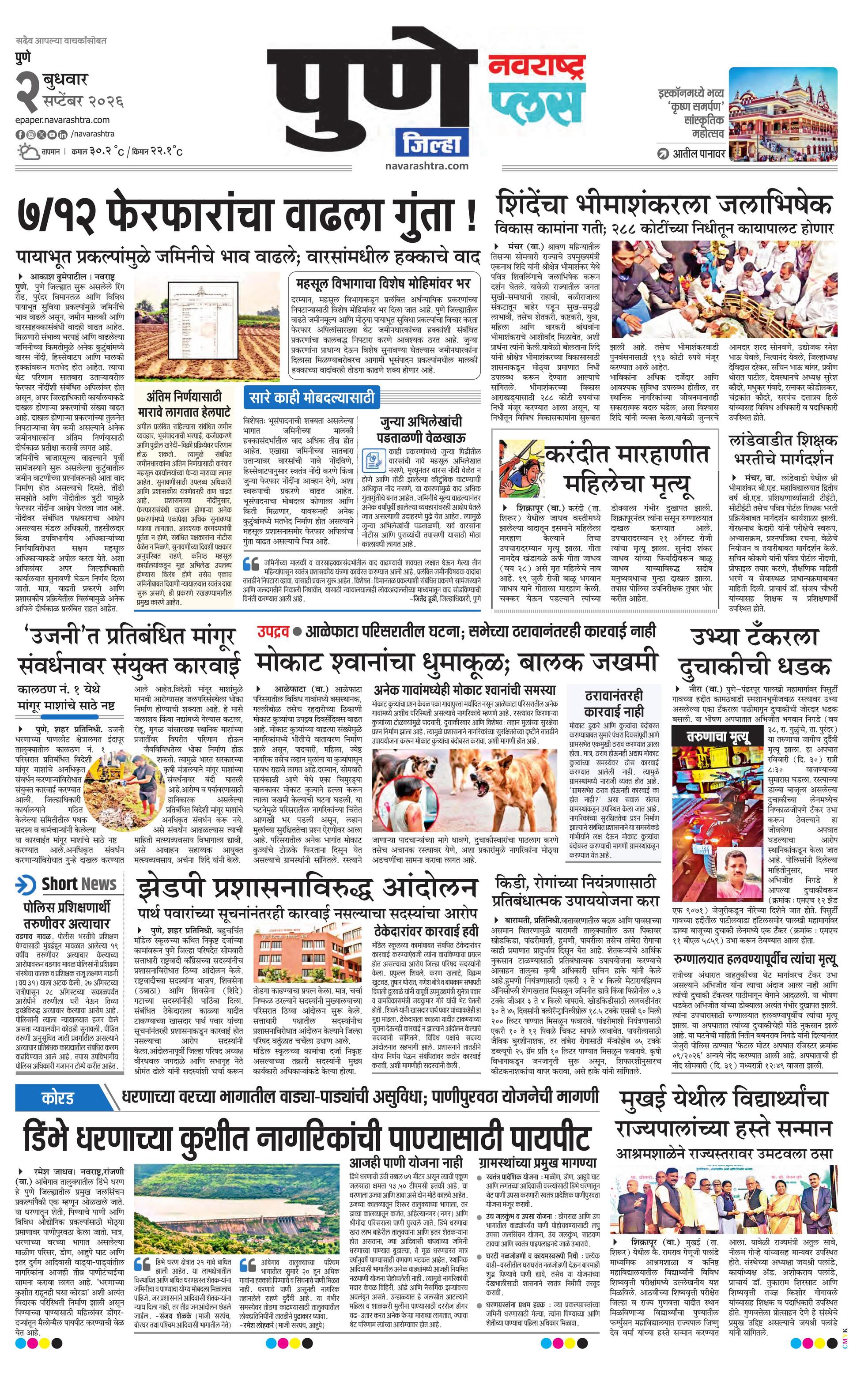 Newspaper page