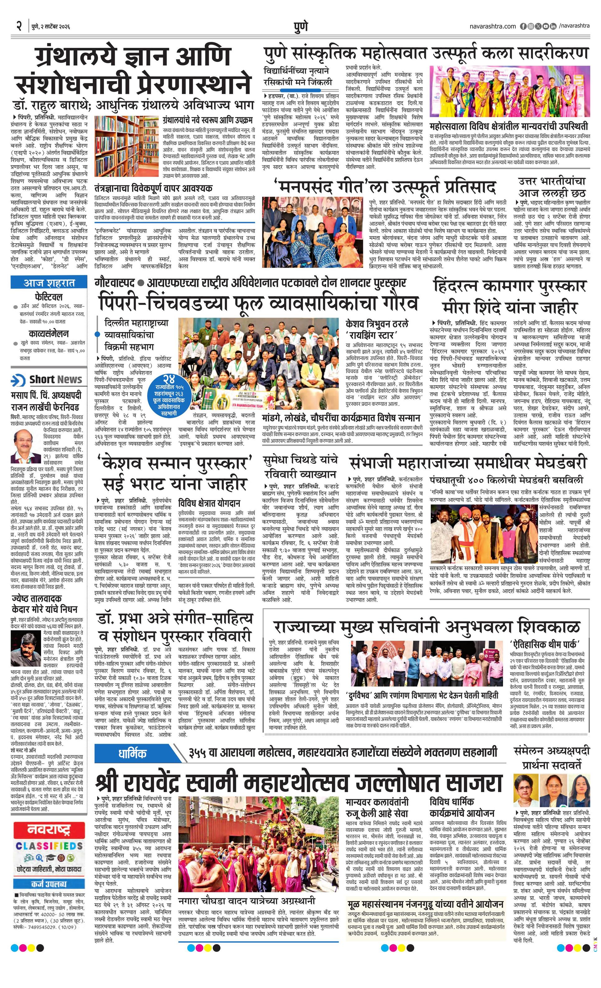 Newspaper page