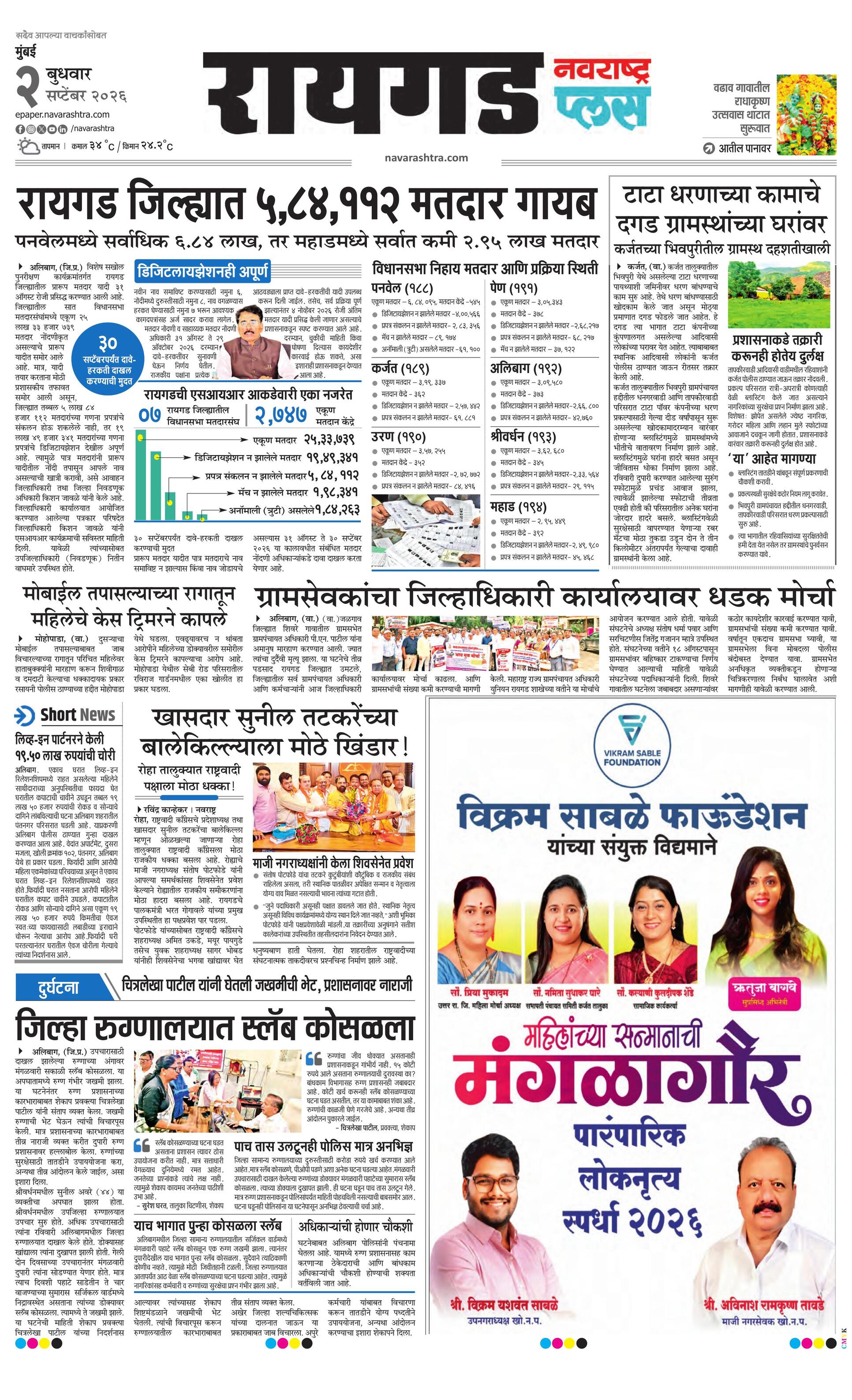 Newspaper page