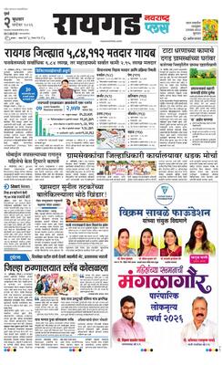 Raigad Plus