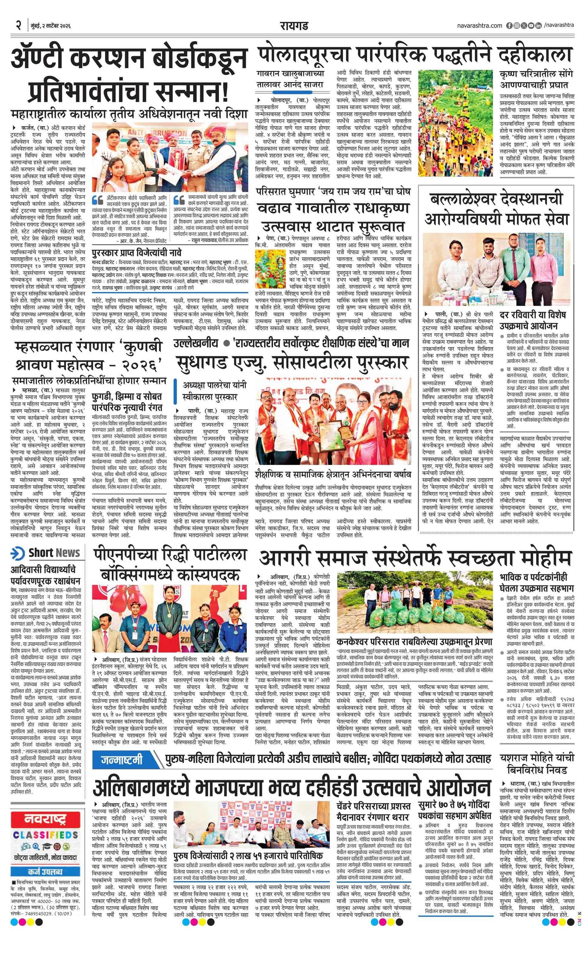 Newspaper page