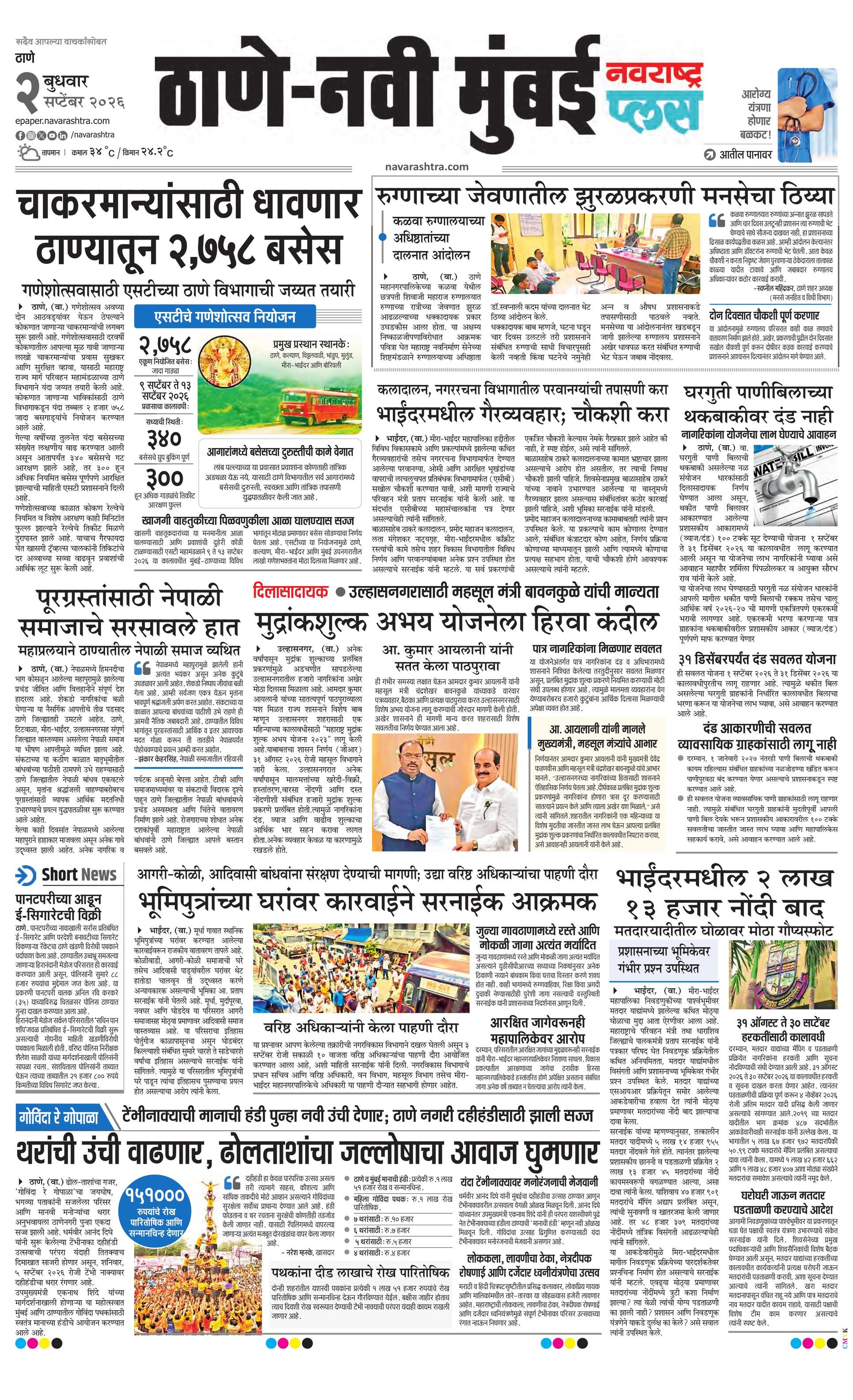 Newspaper page