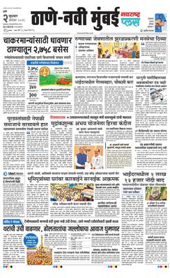 Thane Navi Mumbai Plus