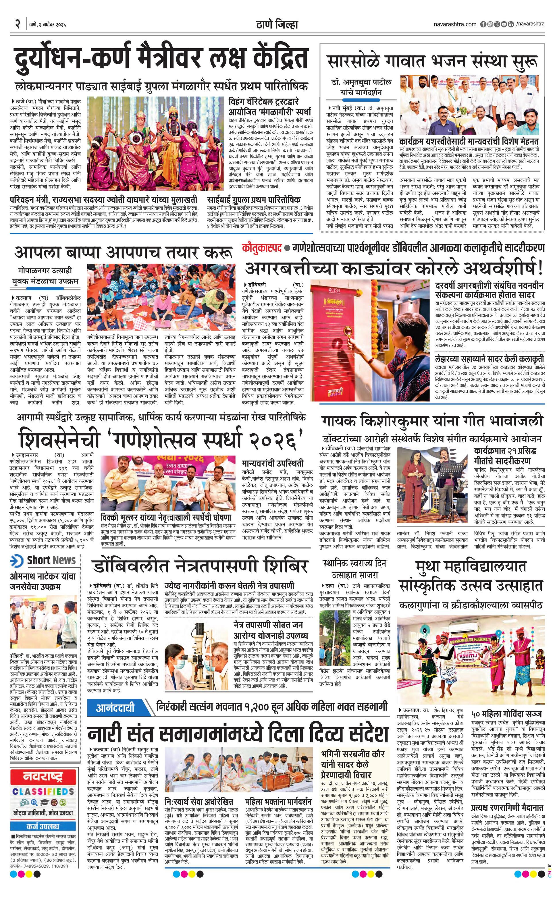 Newspaper page