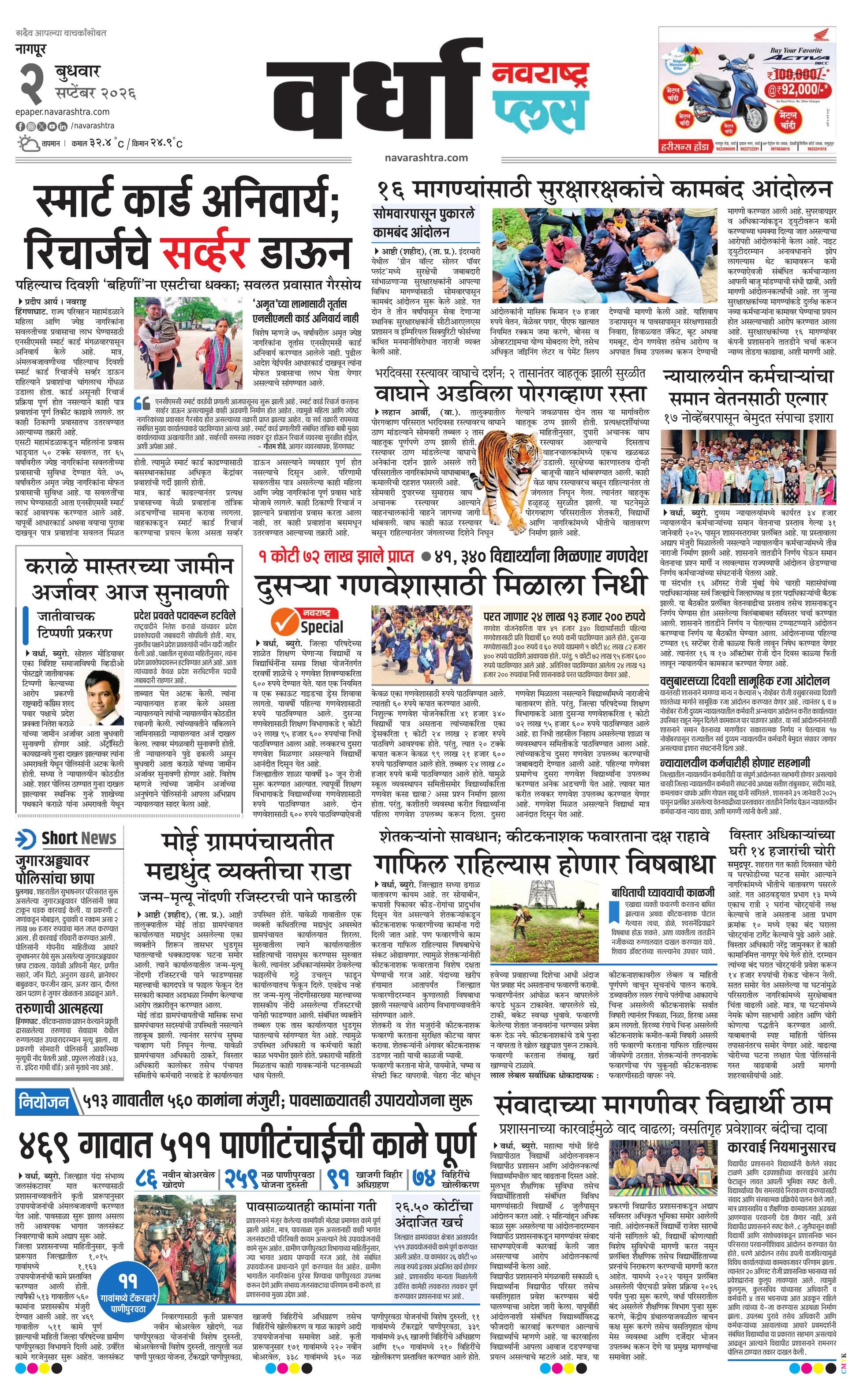 Newspaper page