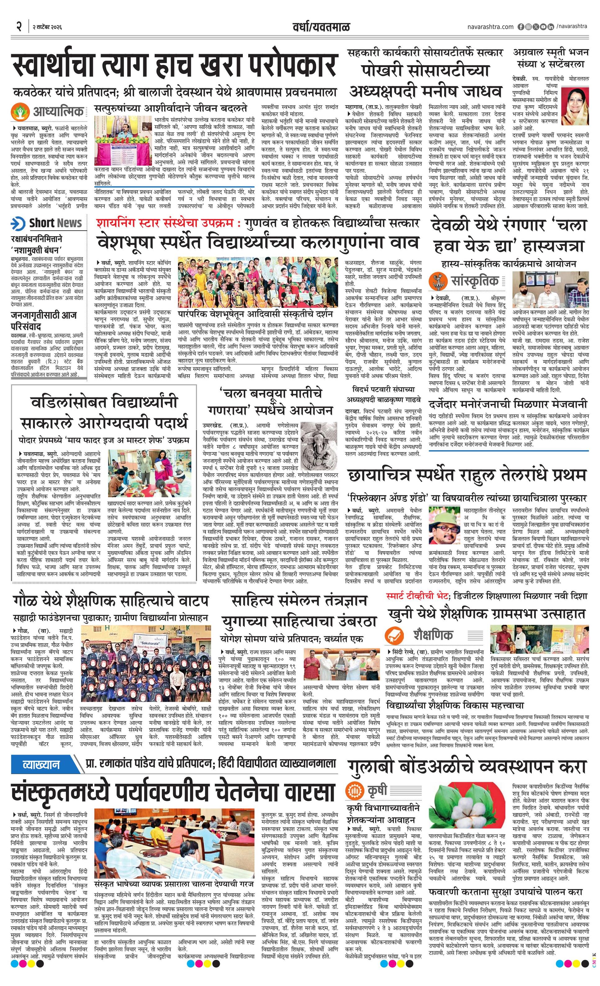 Newspaper page