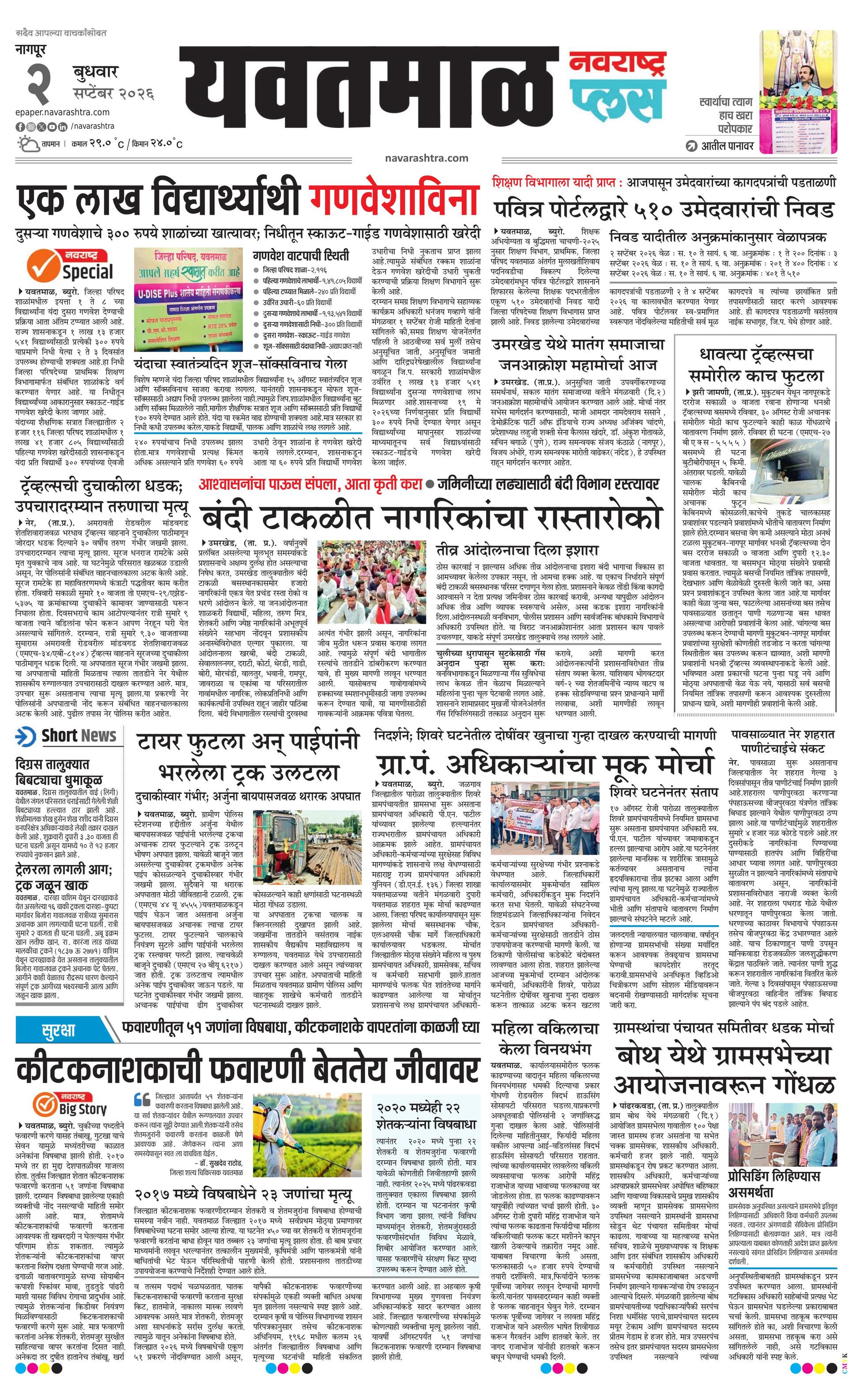 Newspaper page