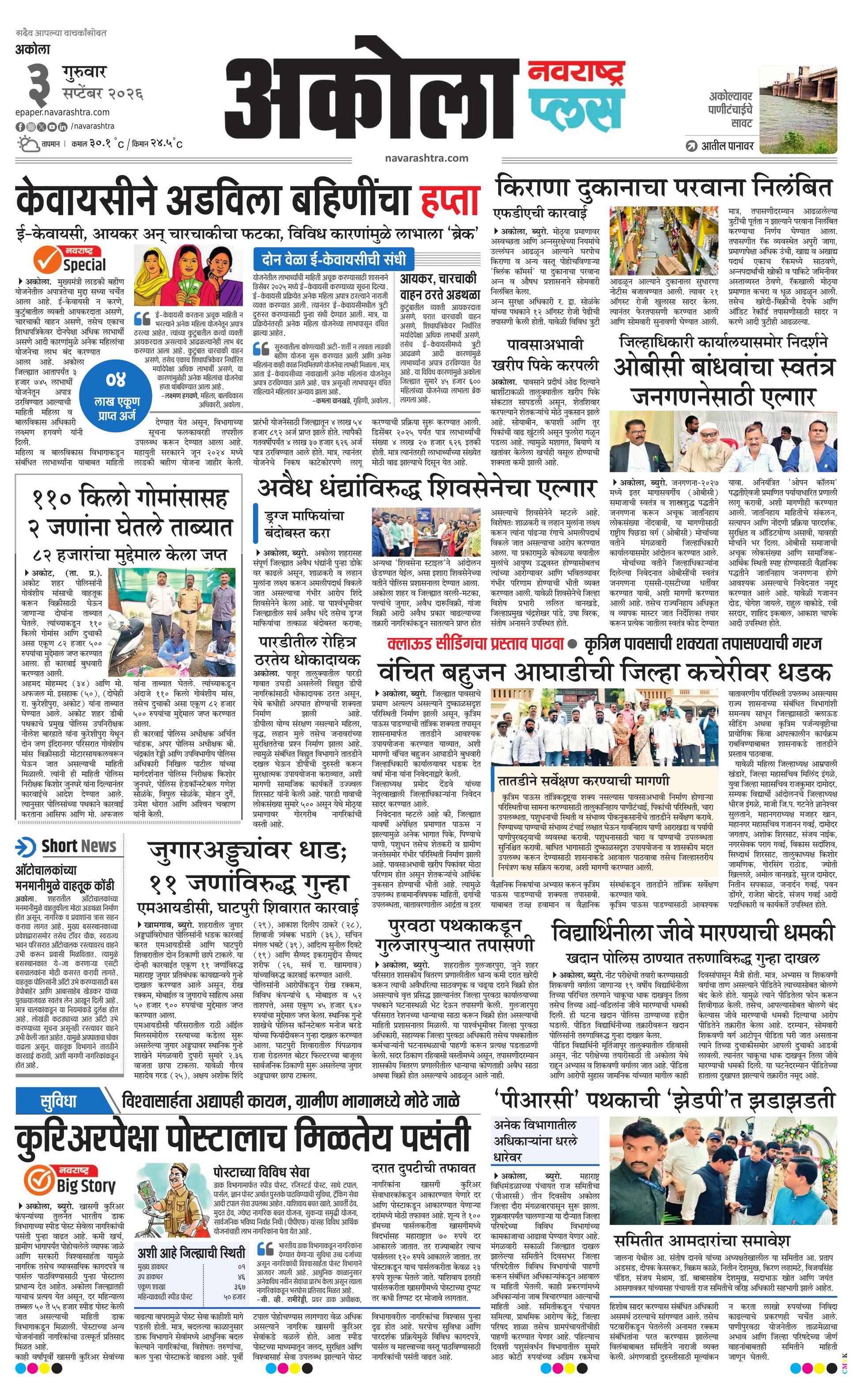Newspaper page
