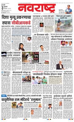 Amravati