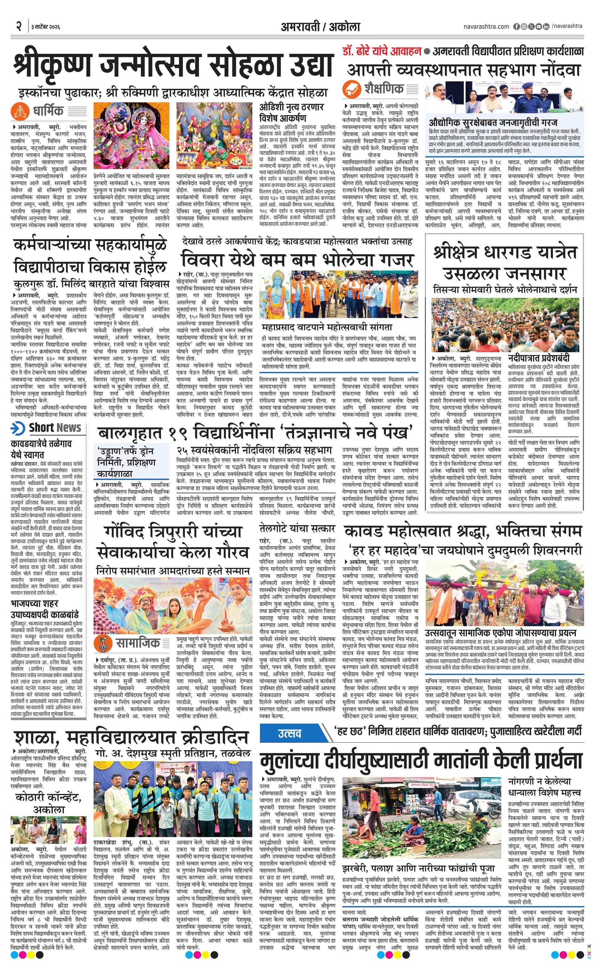 Newspaper page