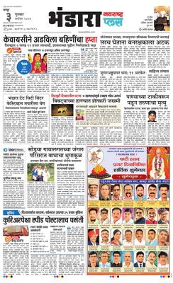 Bhandara Plus