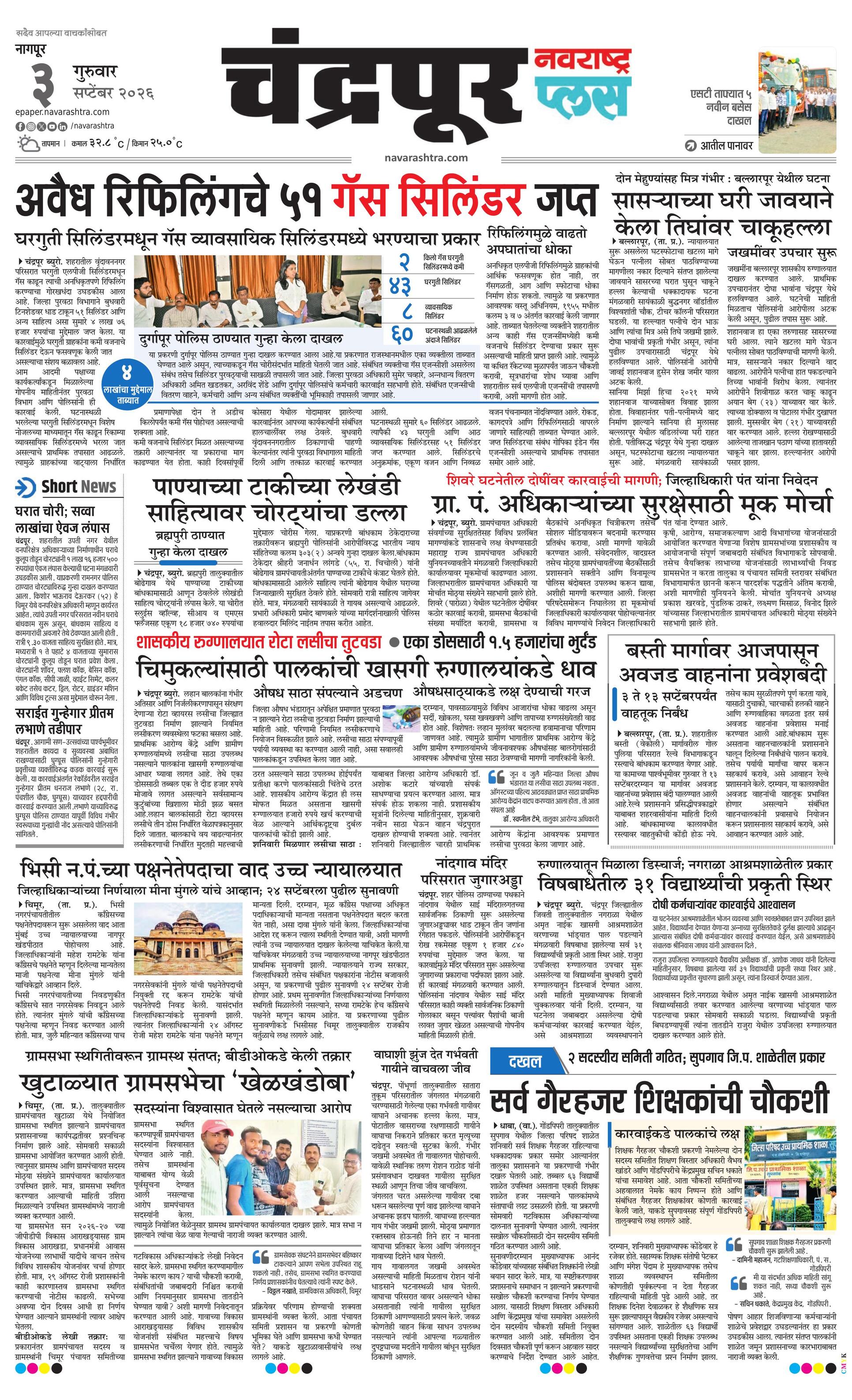 Newspaper page