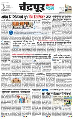 Chandrapur Plus