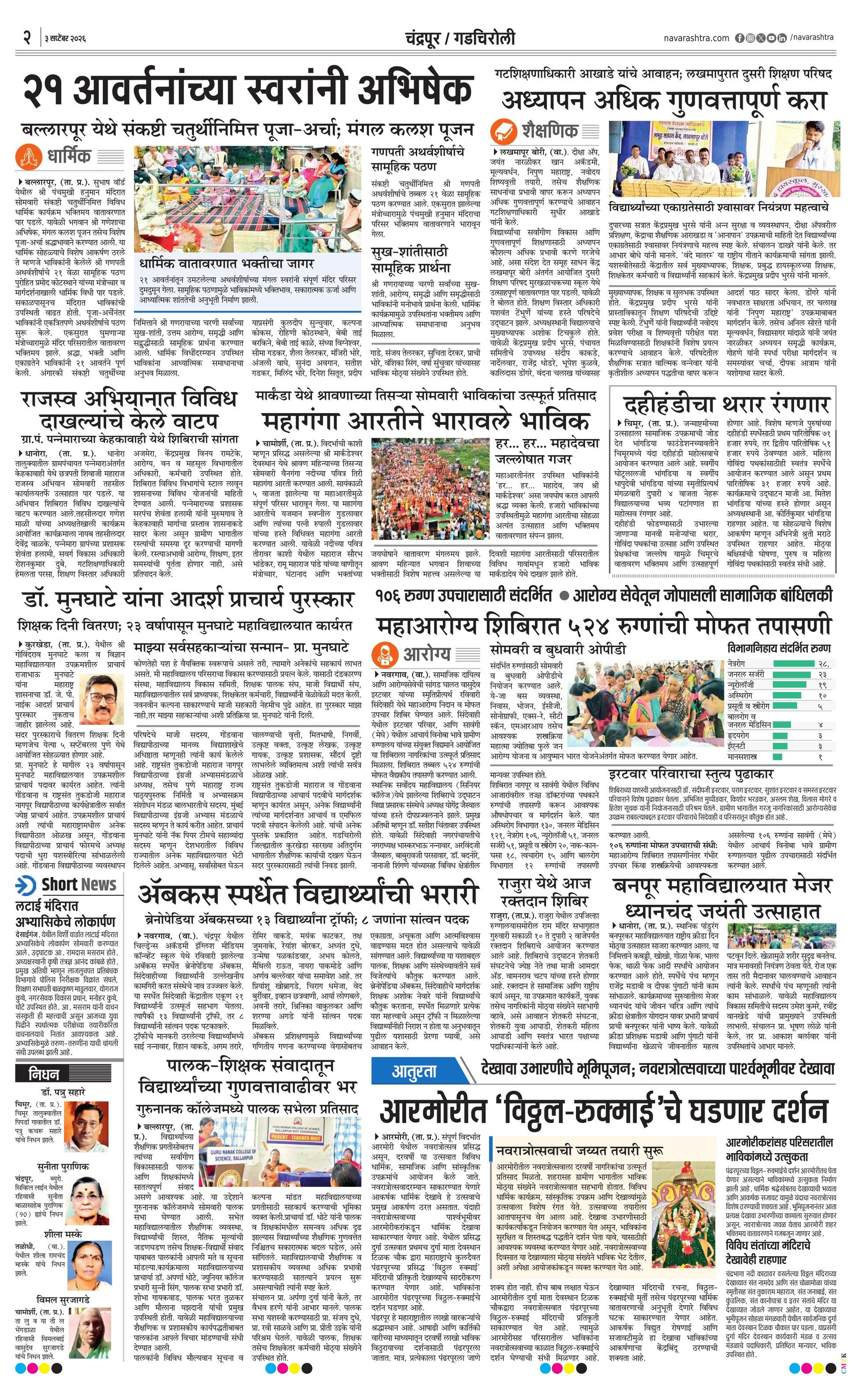Newspaper page