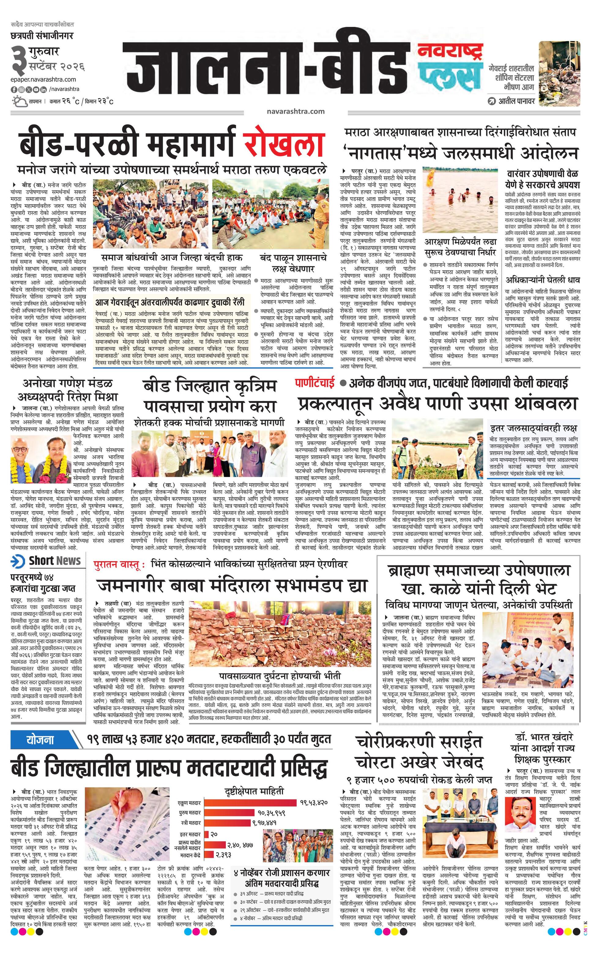 Newspaper page