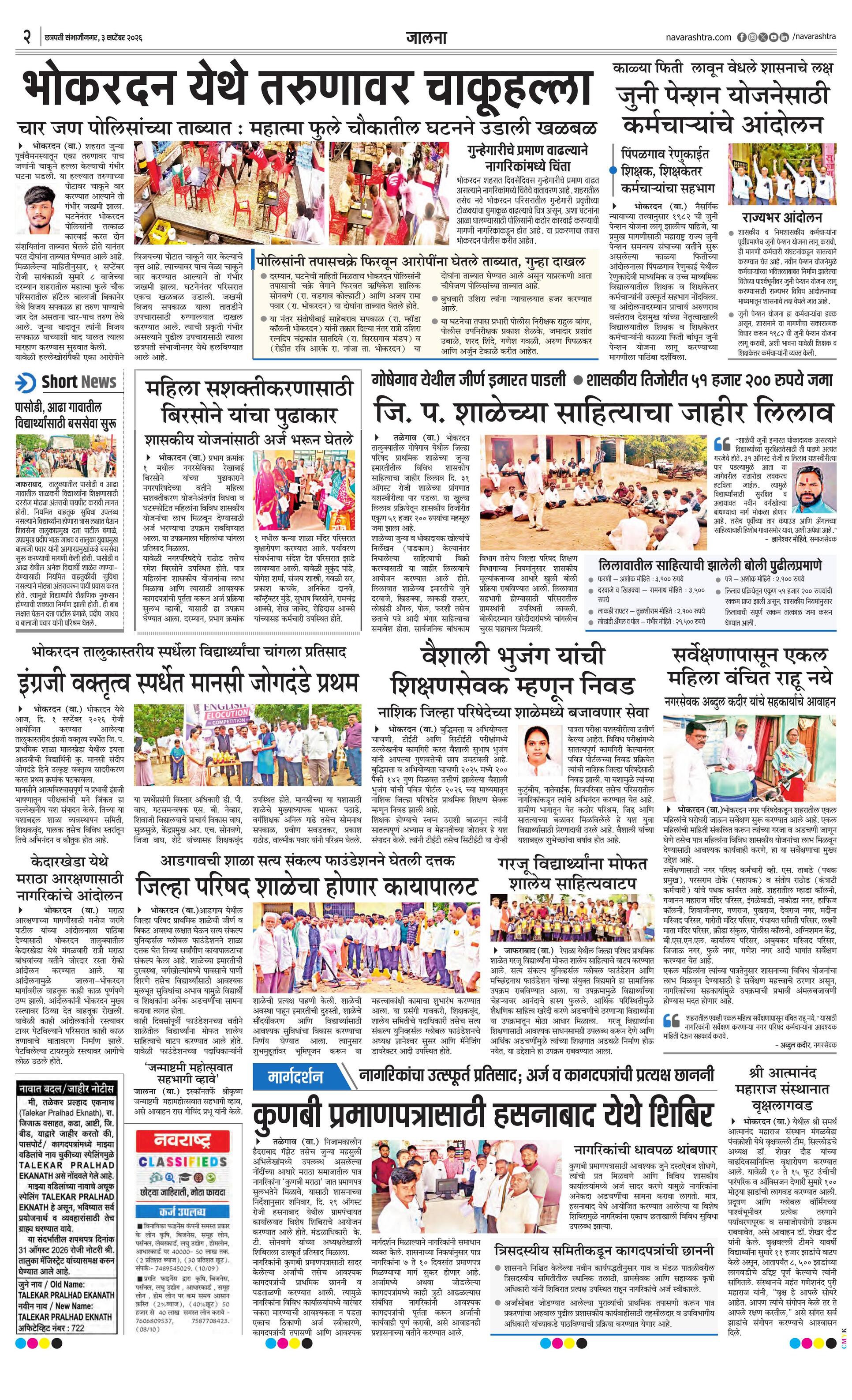 Newspaper page