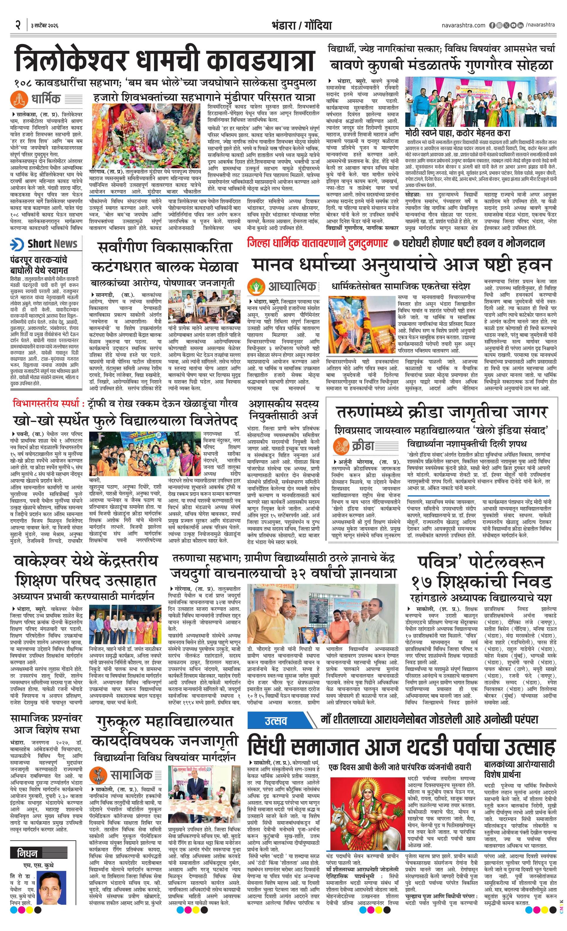 Newspaper page