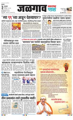 Jalgaon Plus