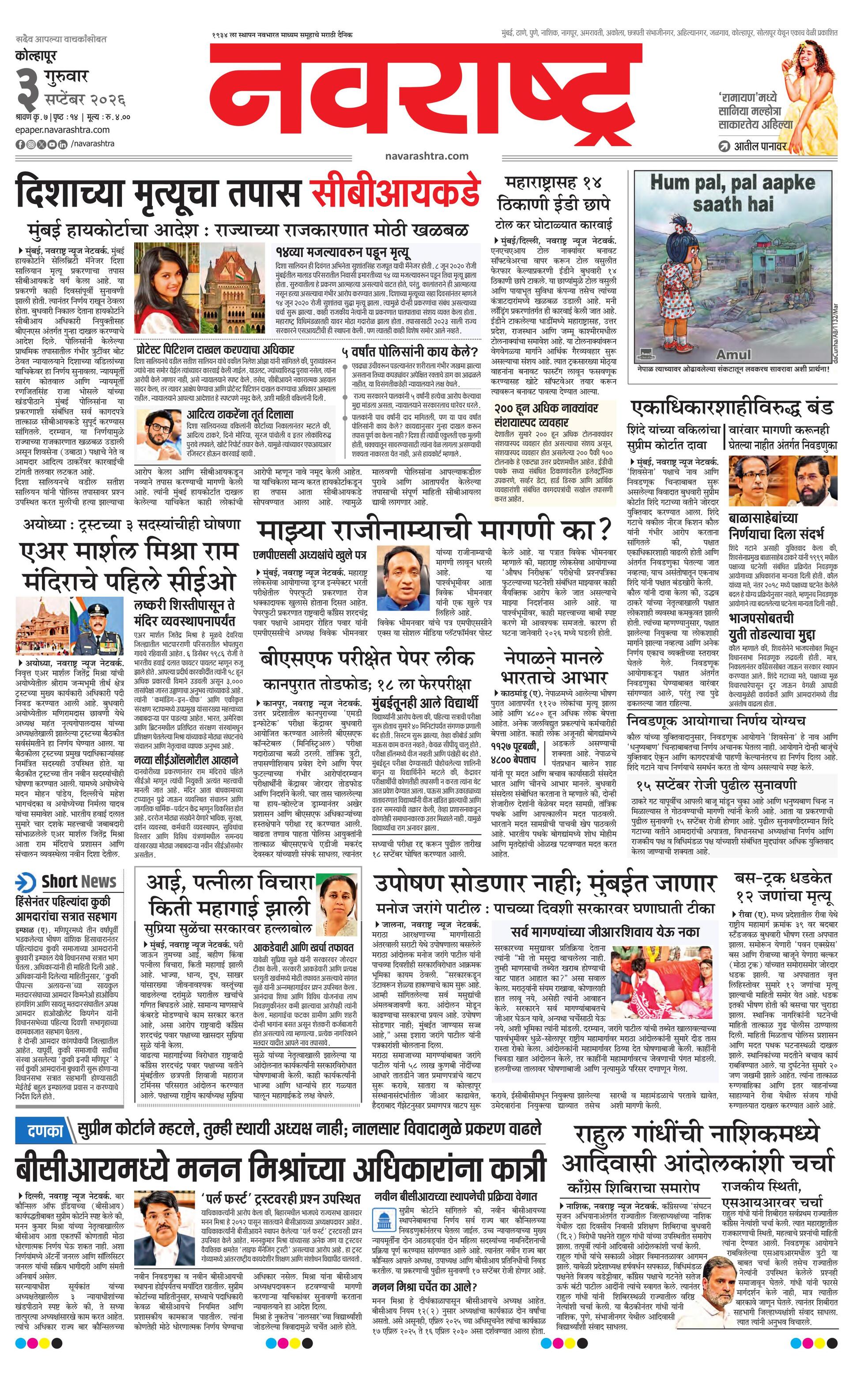 Newspaper page
