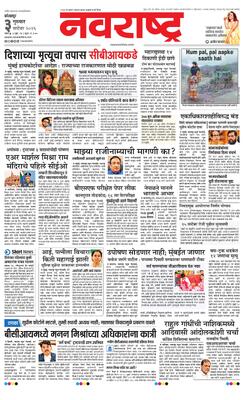 Kolhapur