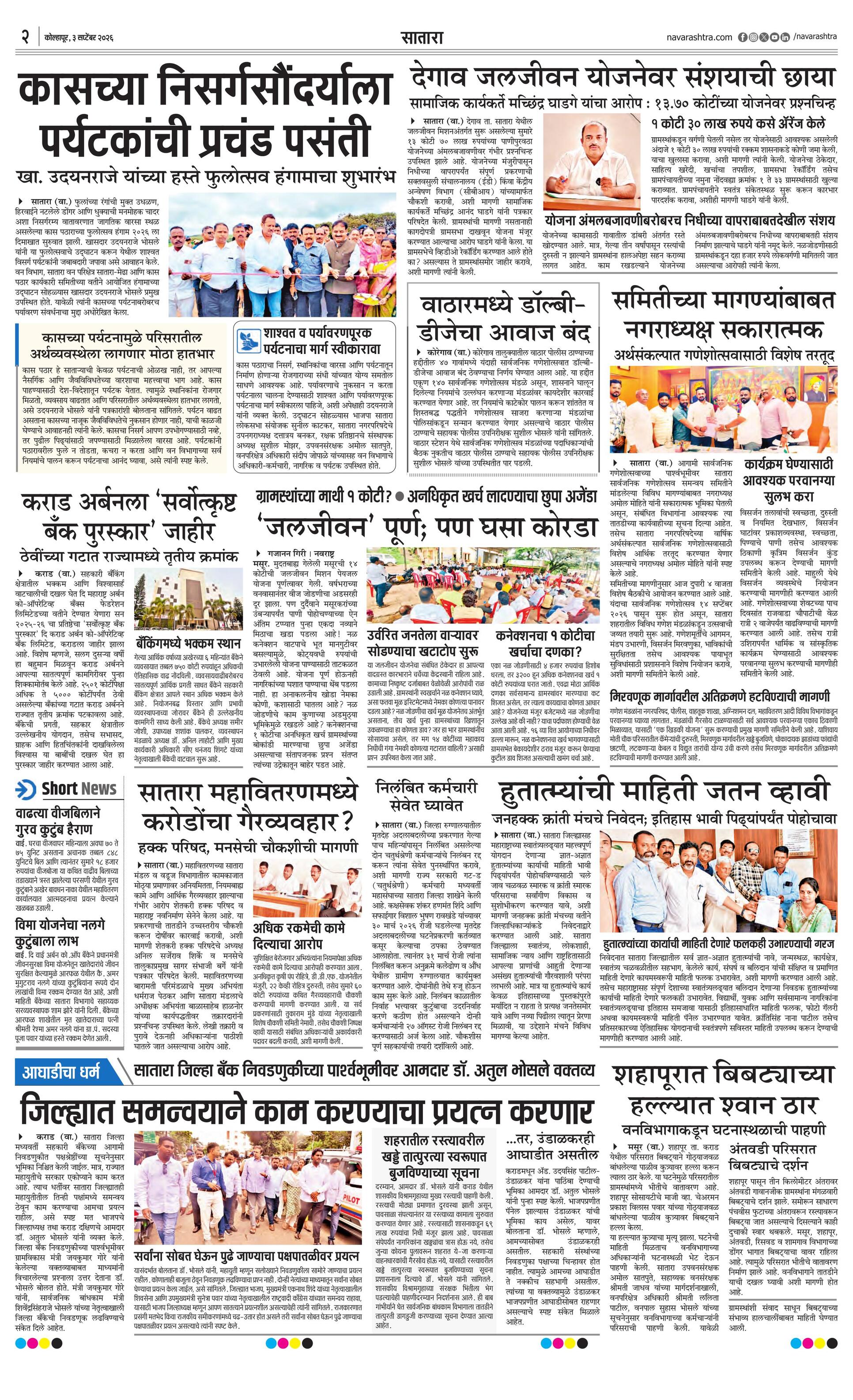 Newspaper page