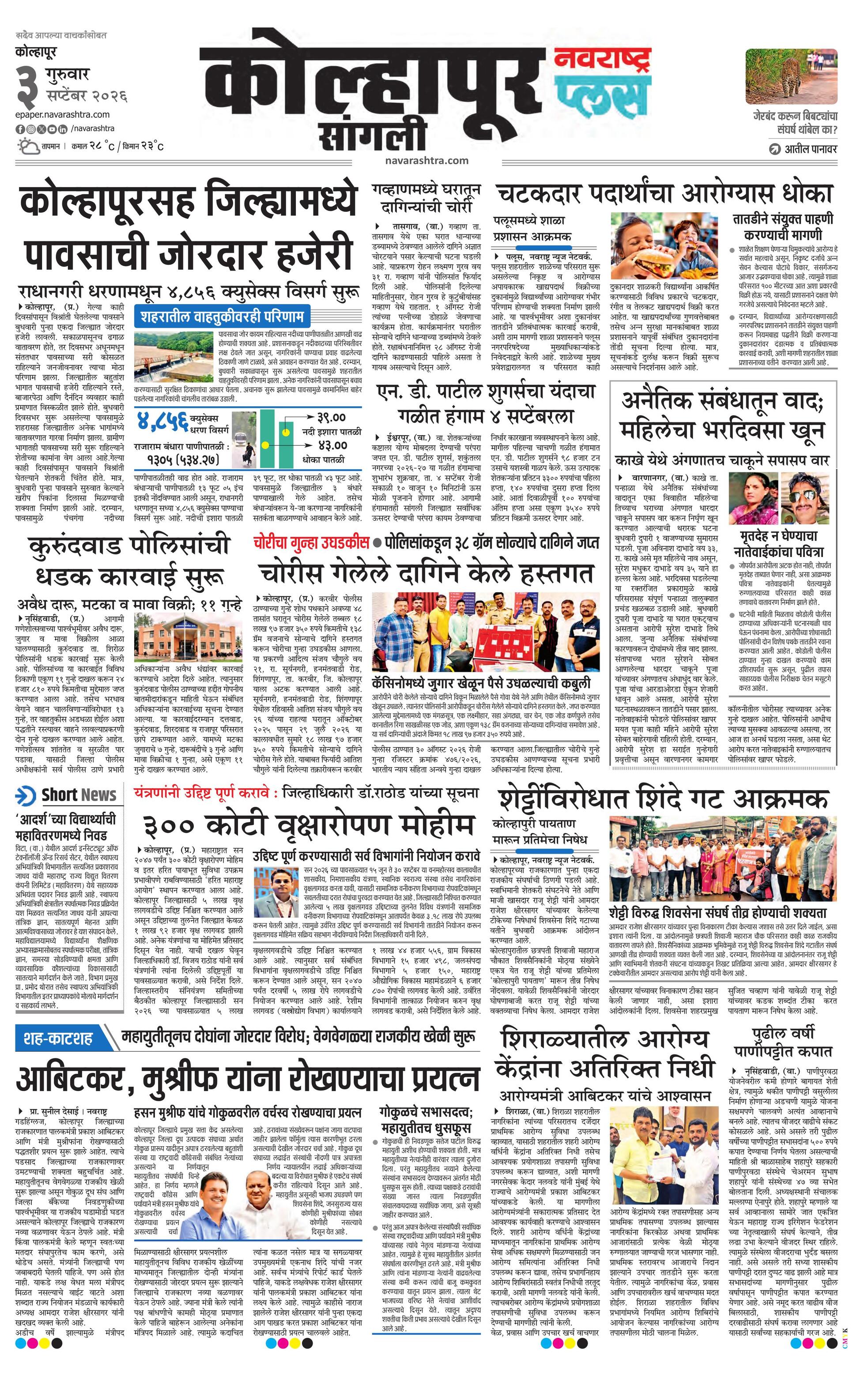 Newspaper page