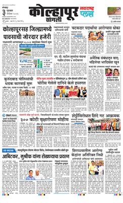 Kolhapur Plus