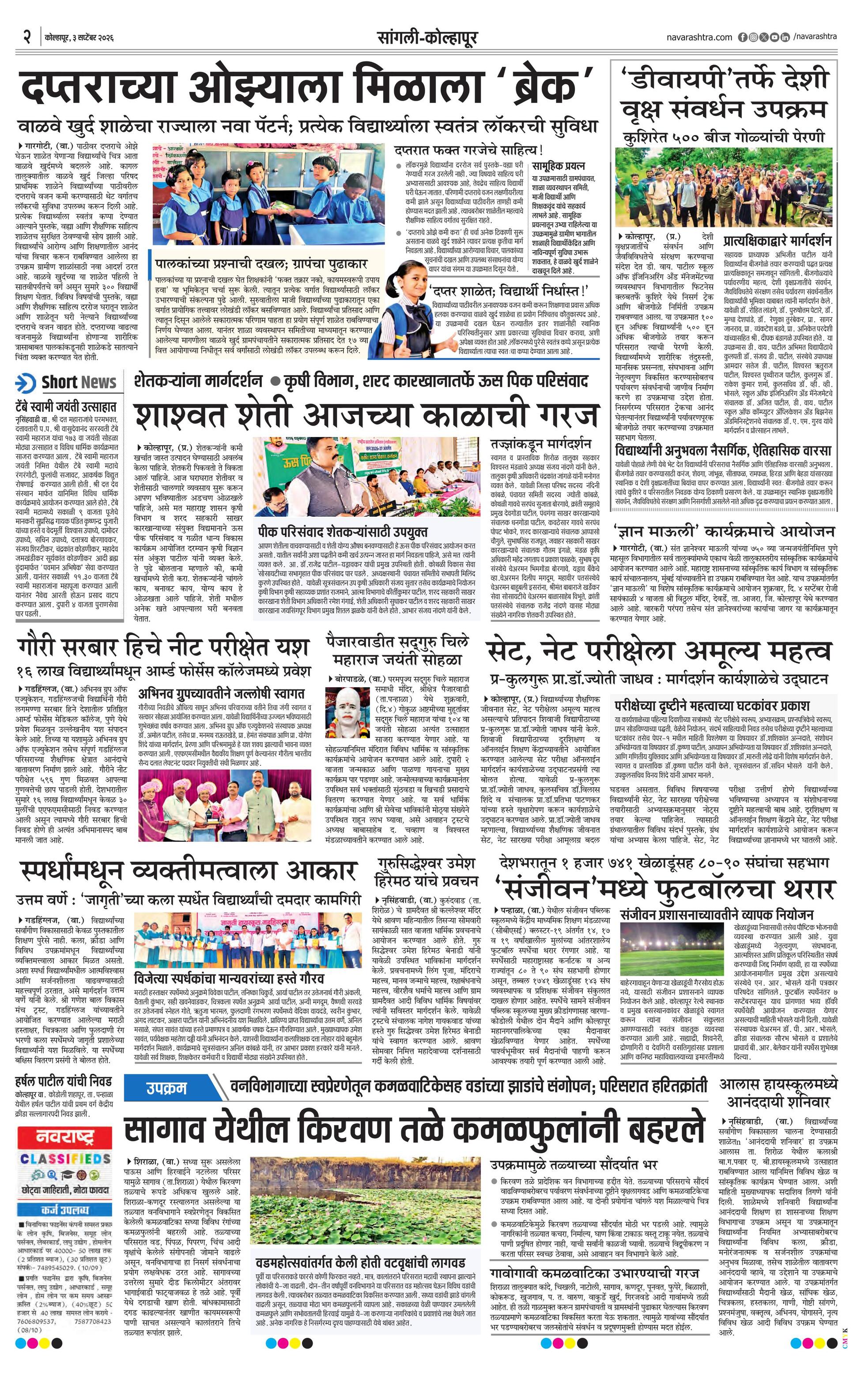 Newspaper page