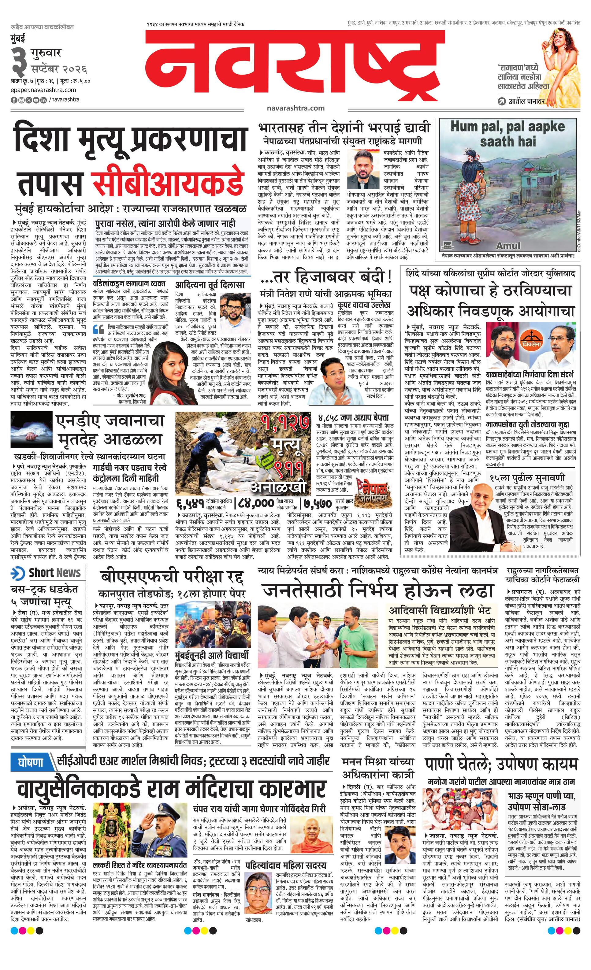 Newspaper page