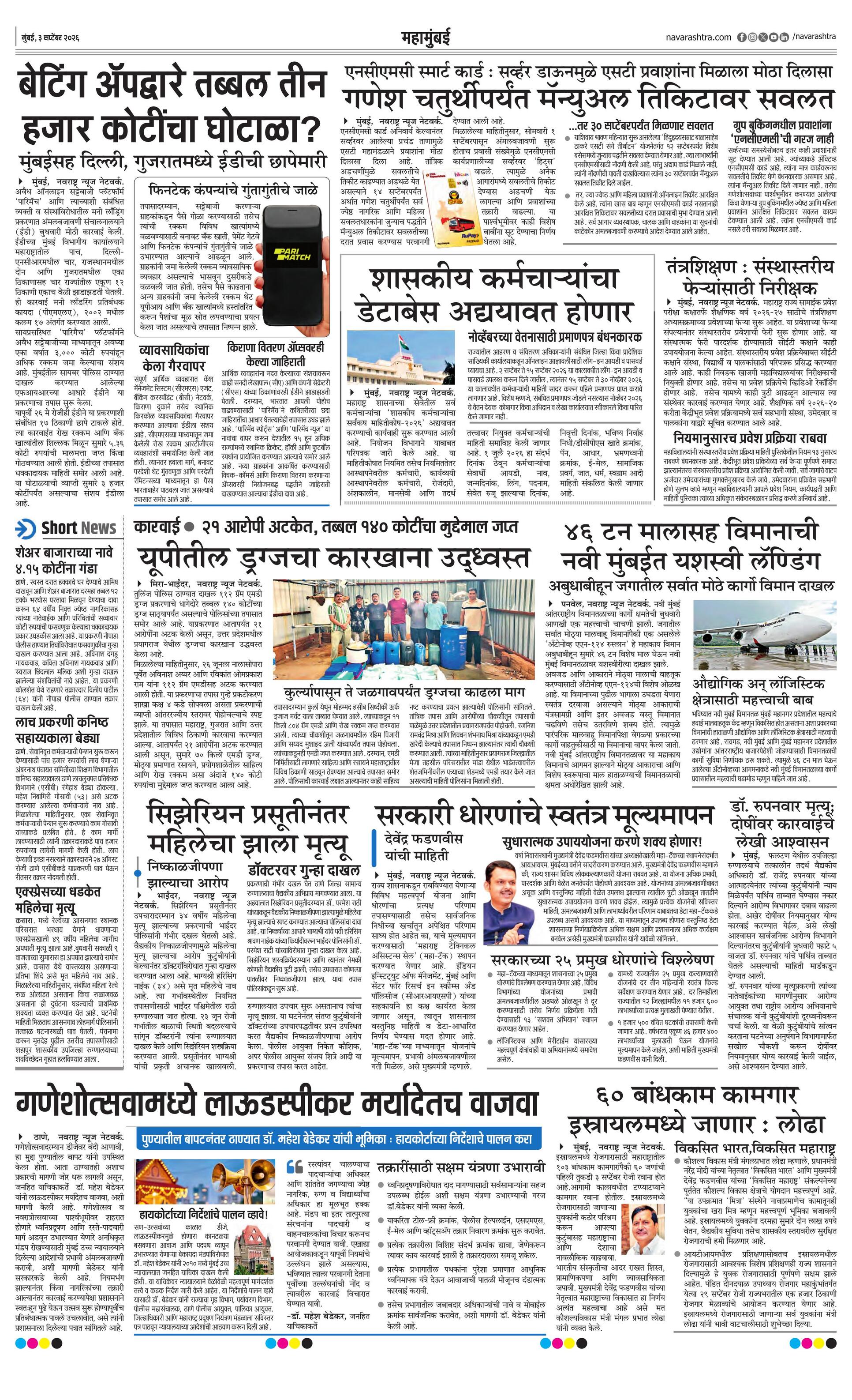 Newspaper page