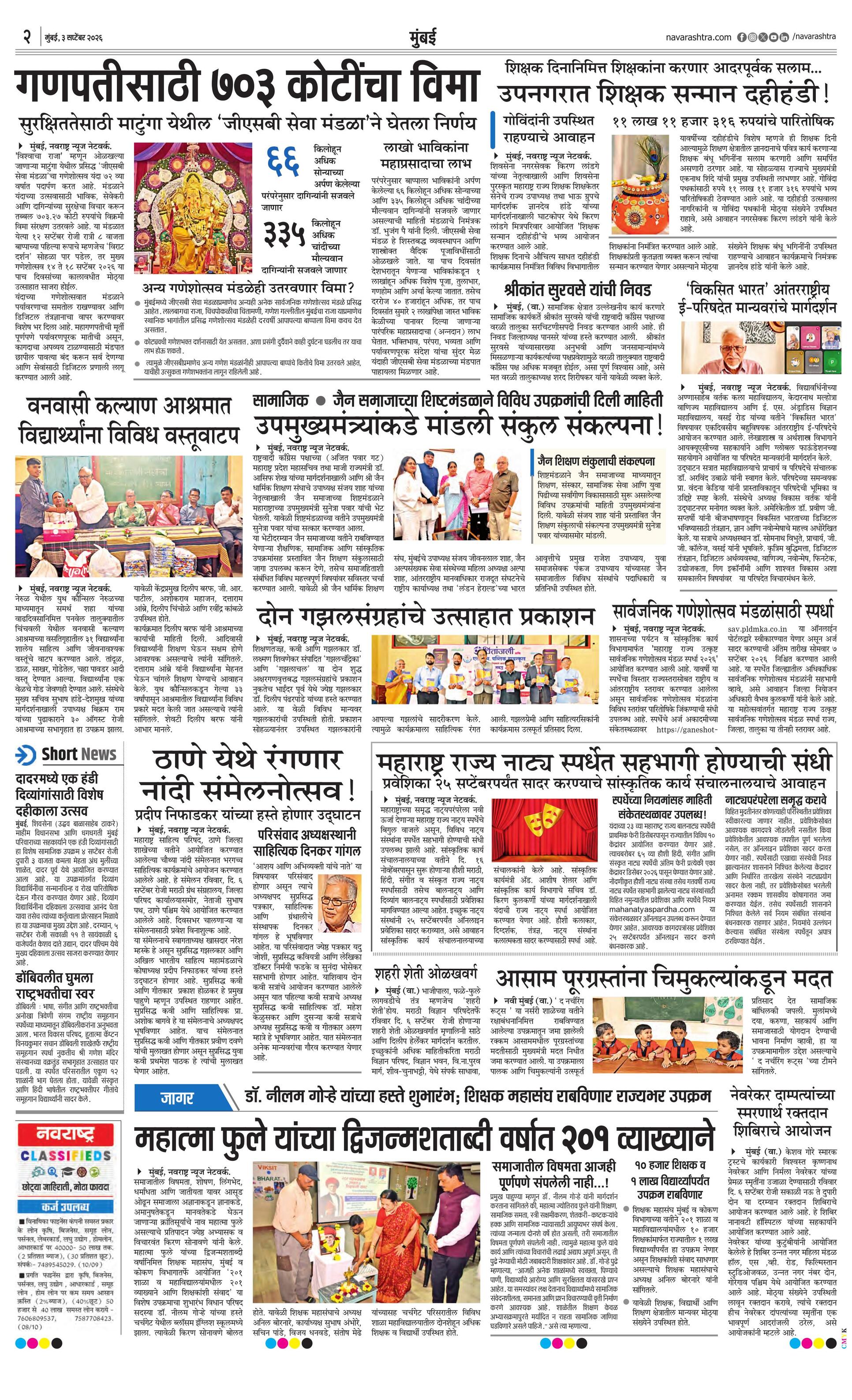 Newspaper page