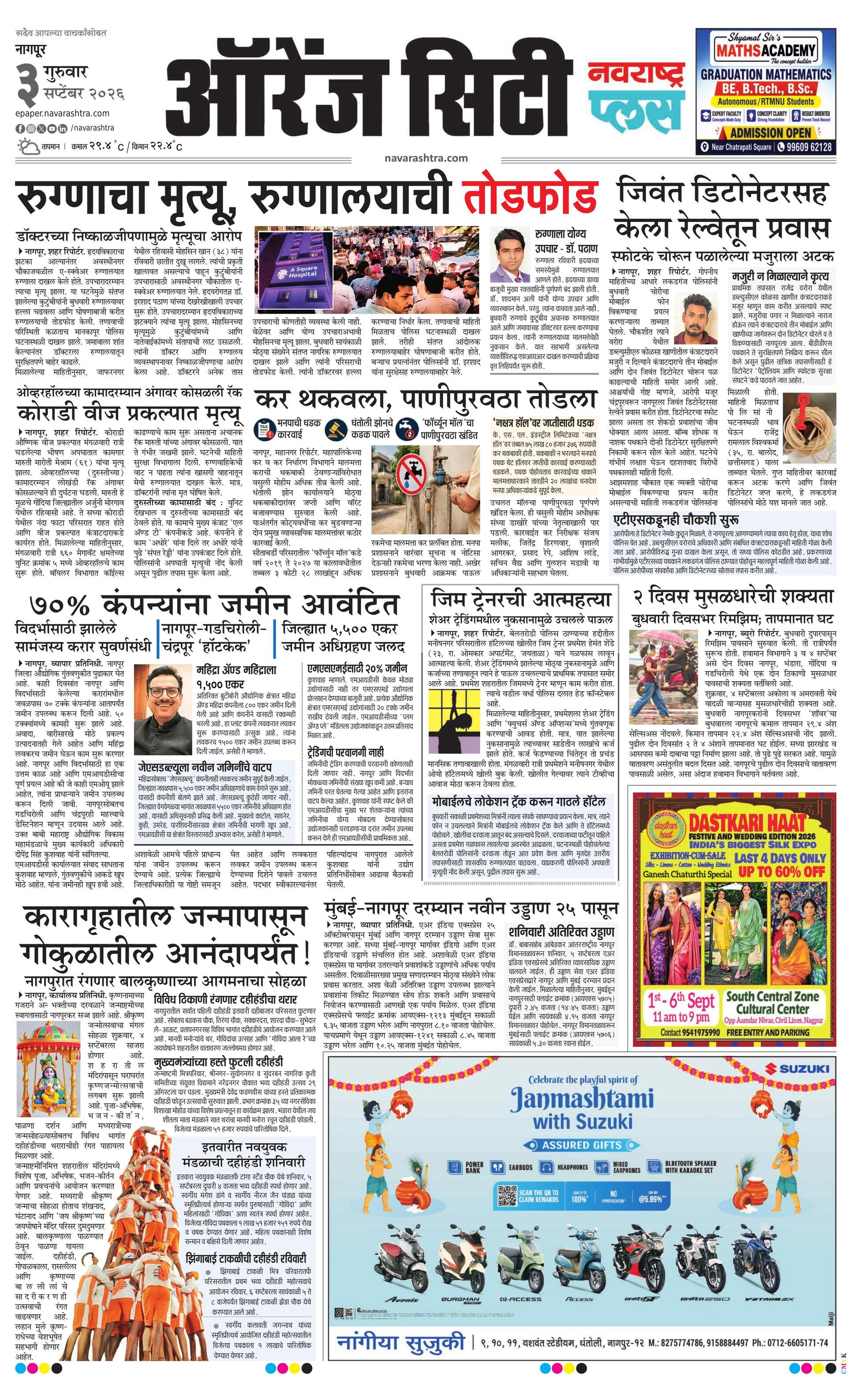 Newspaper page