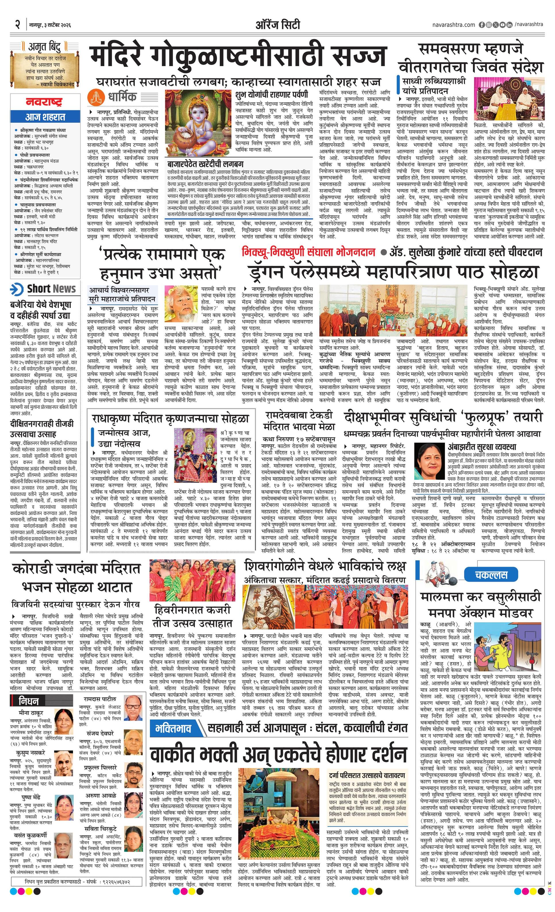 Newspaper page