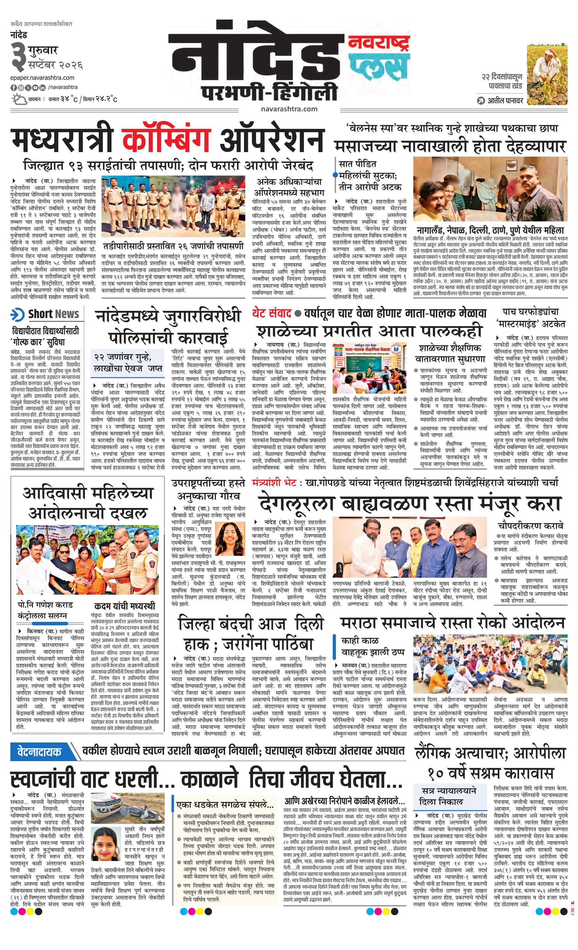 Newspaper page