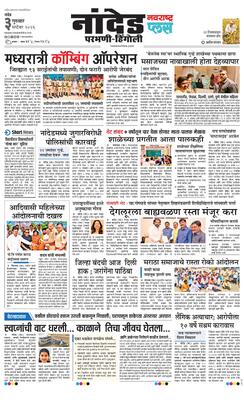 Nanded Plus
