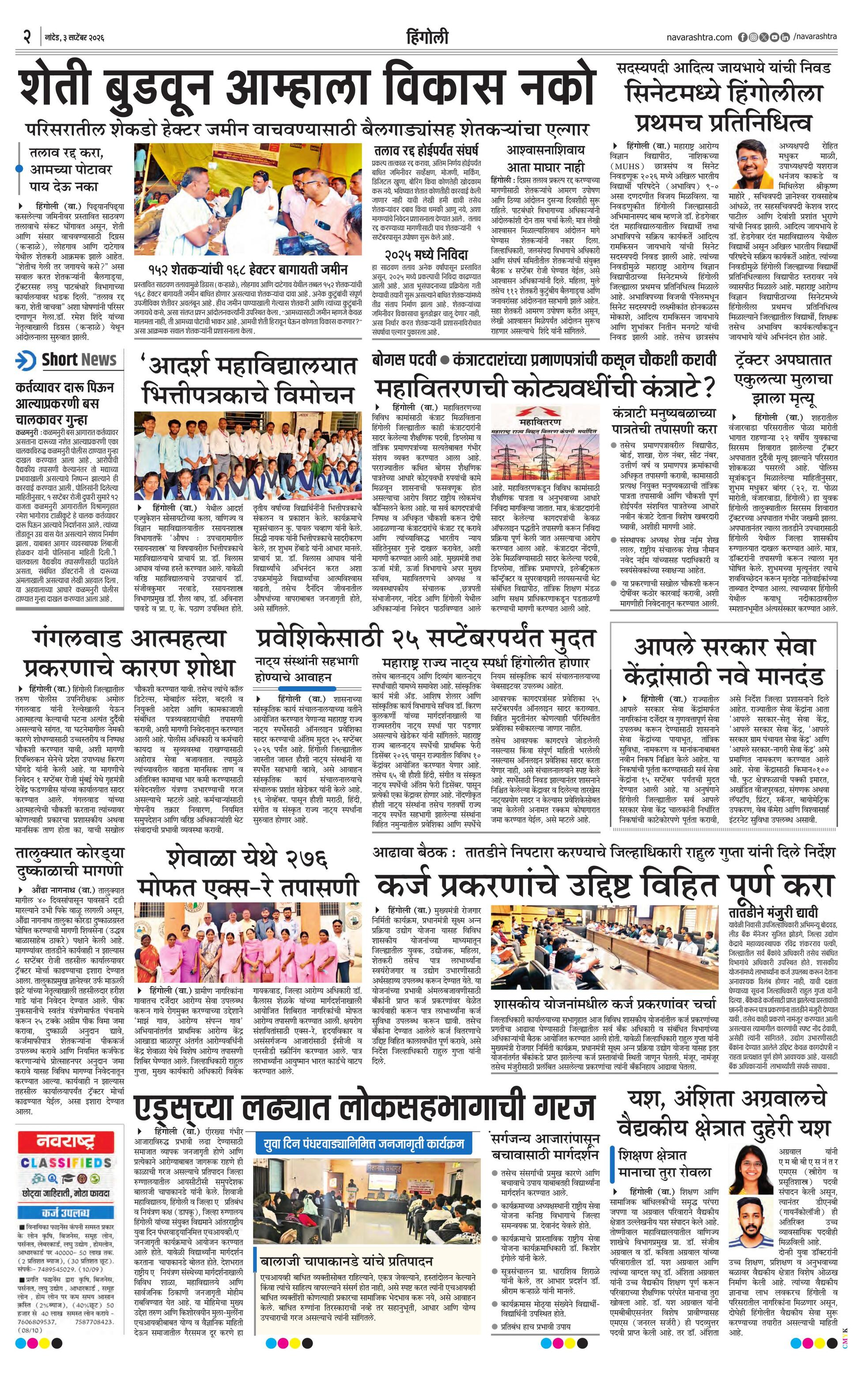 Newspaper page