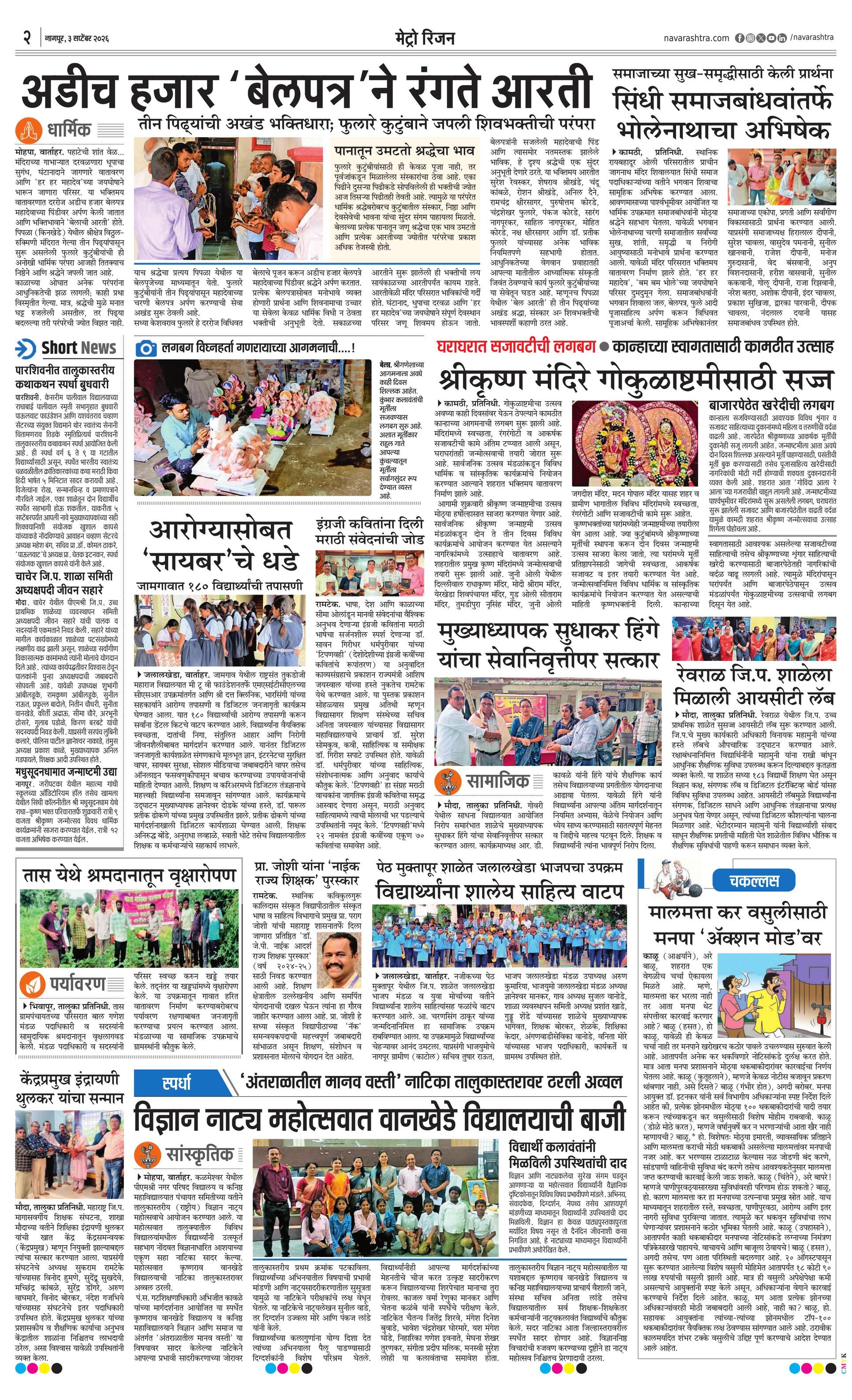 Newspaper page