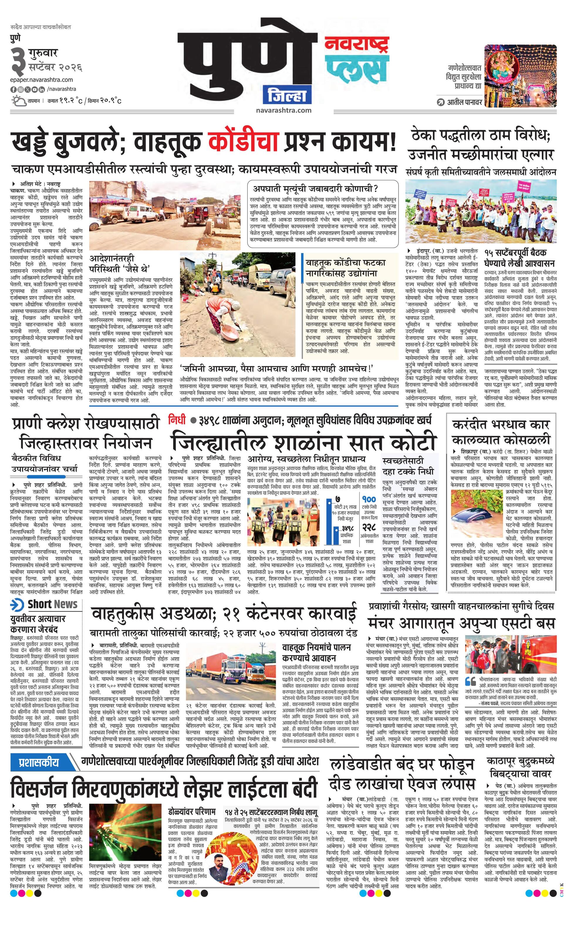 Newspaper page