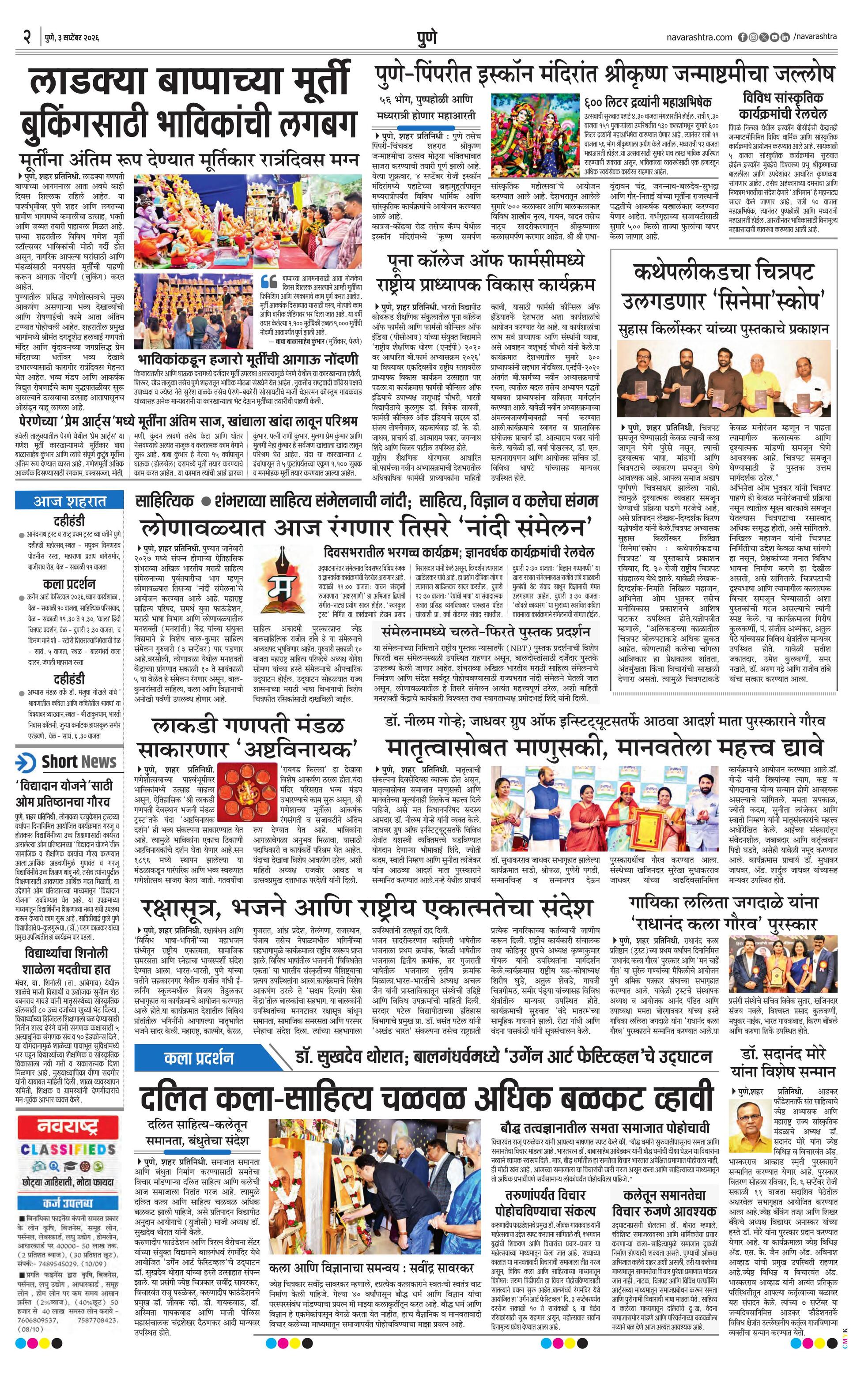 Newspaper page