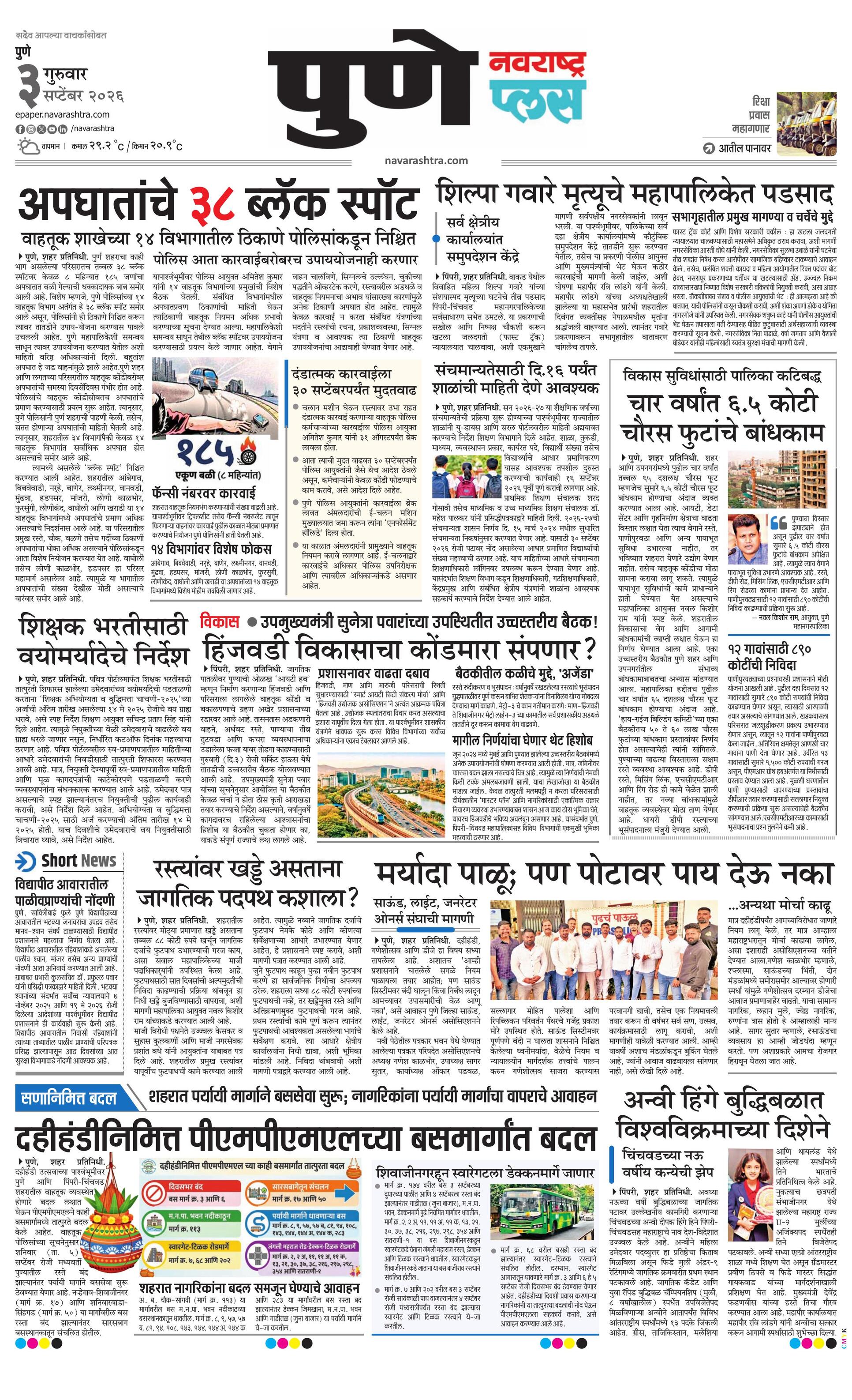 Newspaper page