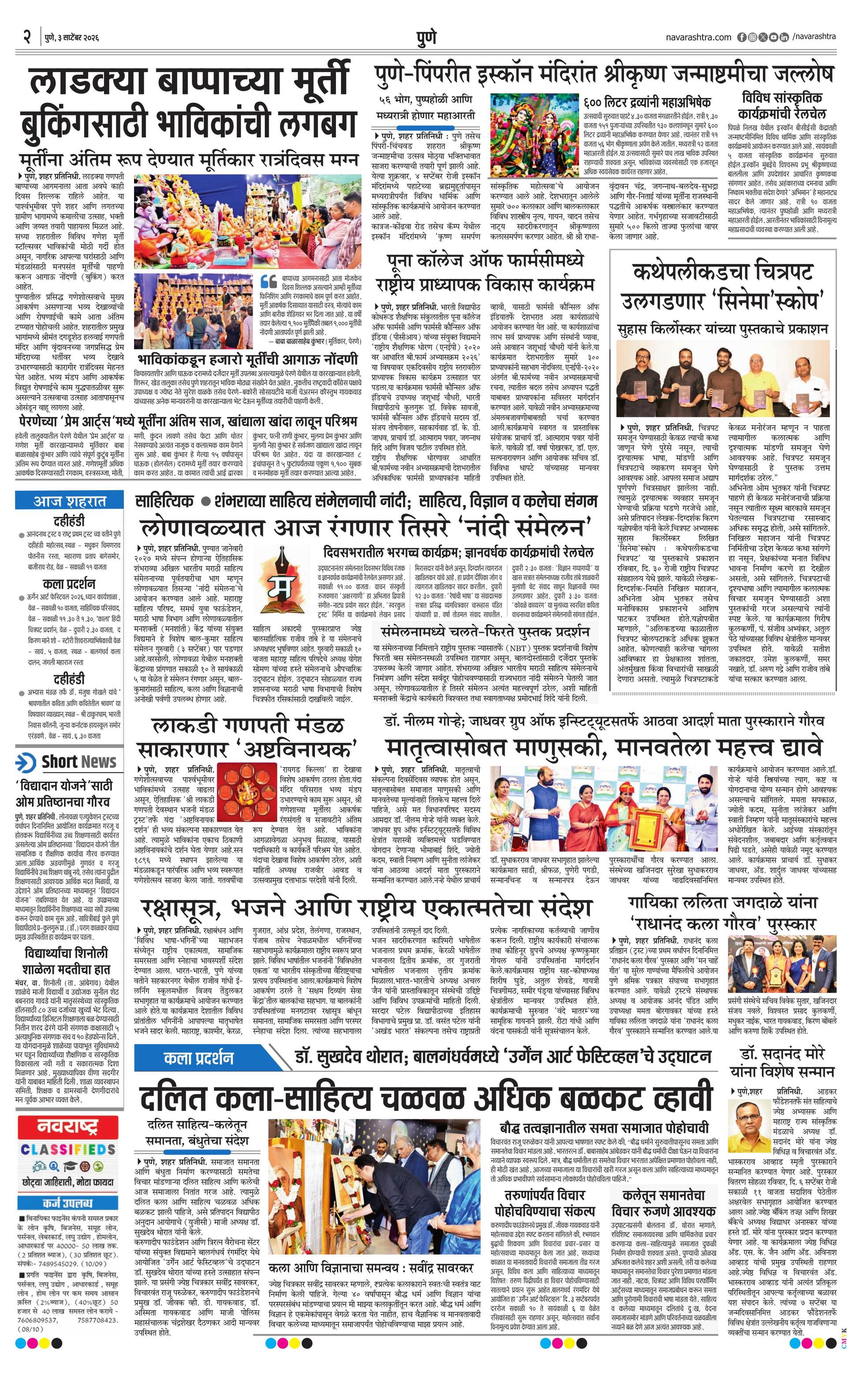 Newspaper page